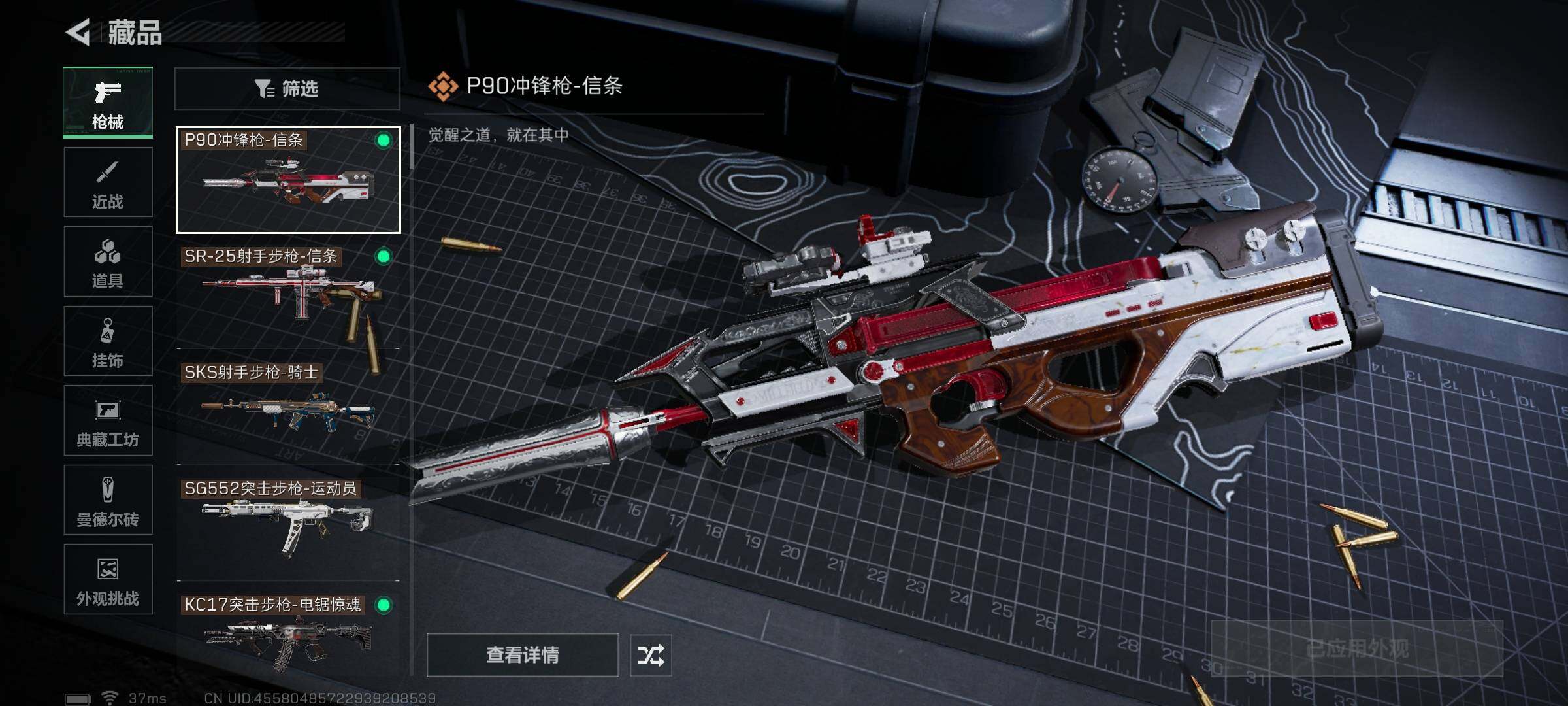 SJZEY423206三角洲行动账号详情图21