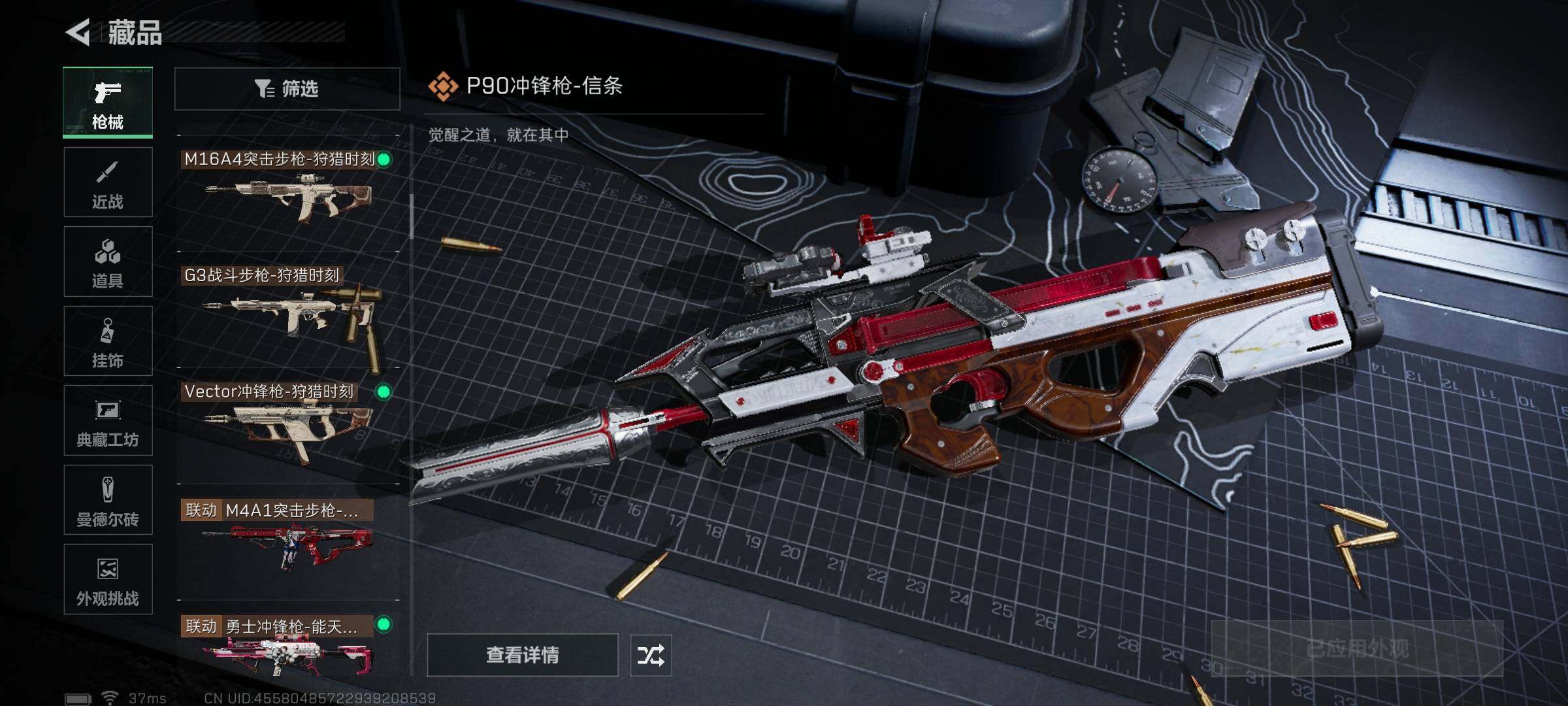 SJZEY423206三角洲行动账号详情图23