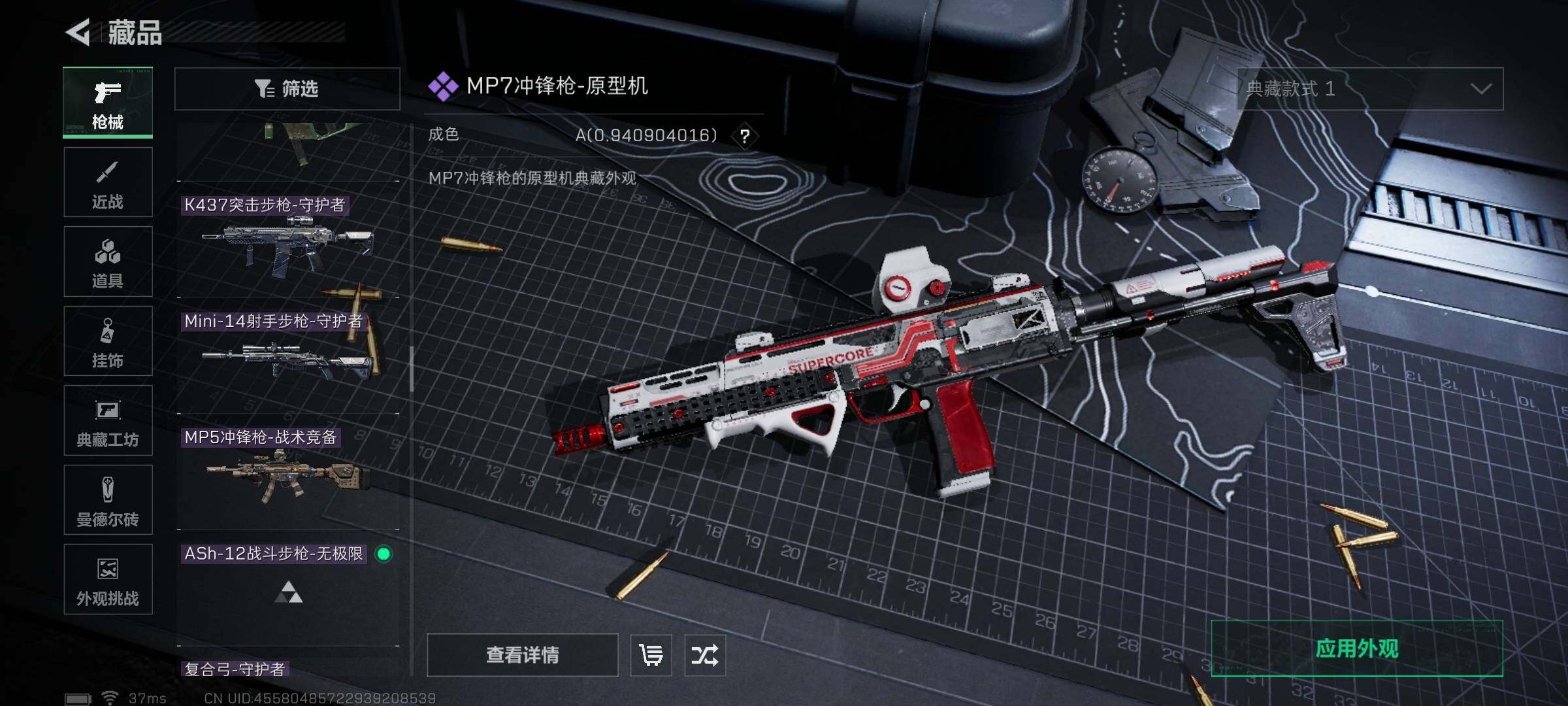 SJZEY423206三角洲行动账号详情图24