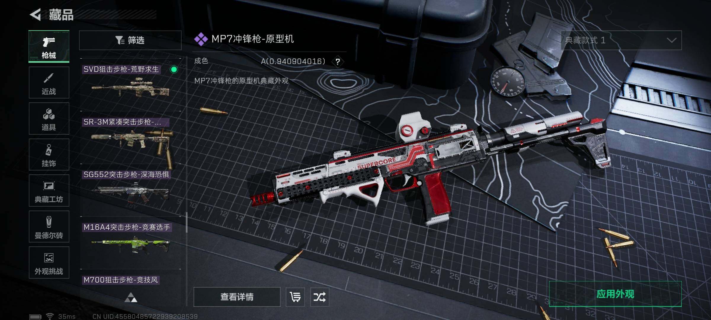 SJZEY423206三角洲行动账号详情图27