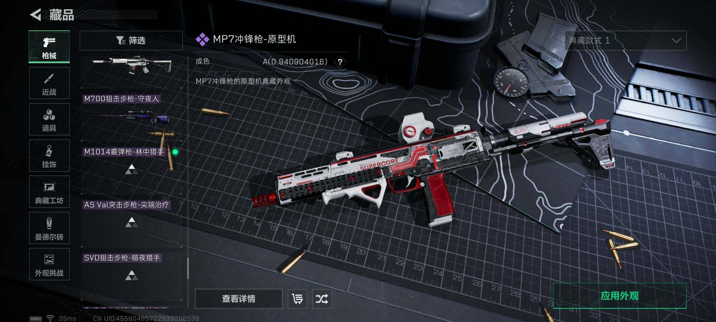 SJZEY423206三角洲行动账号详情图28