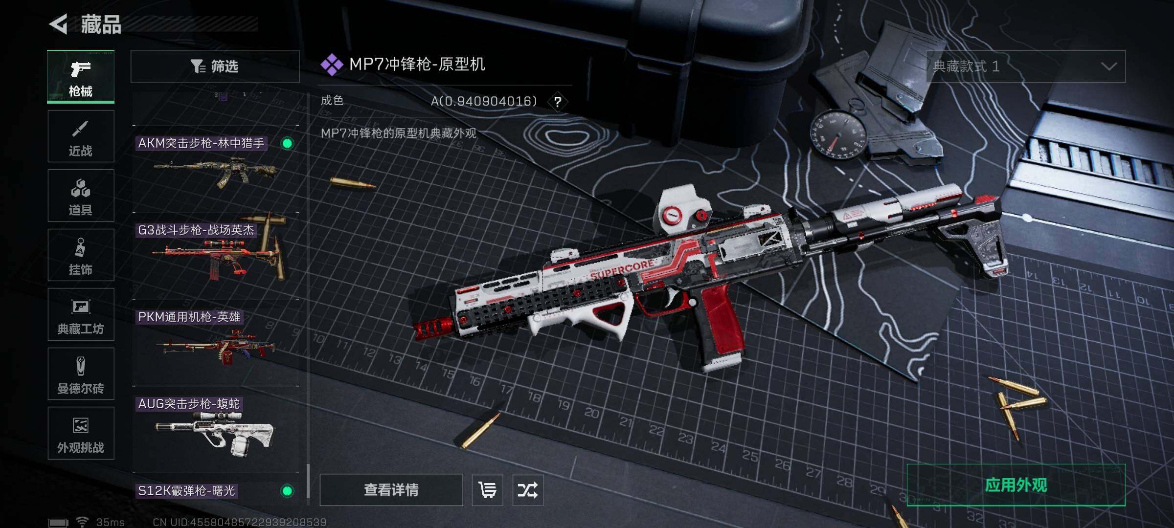 SJZEY423206三角洲行动账号详情图29