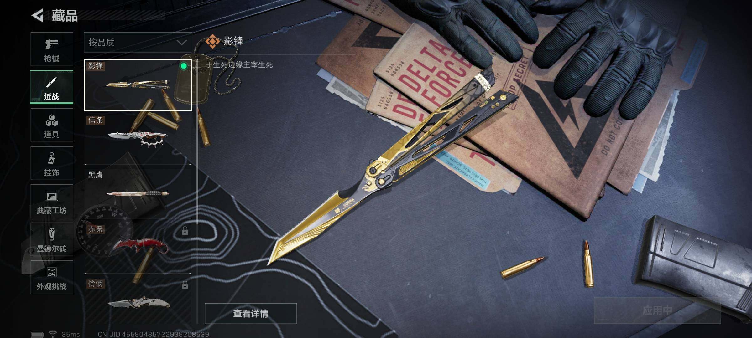 SJZEY423206三角洲行动账号详情图30