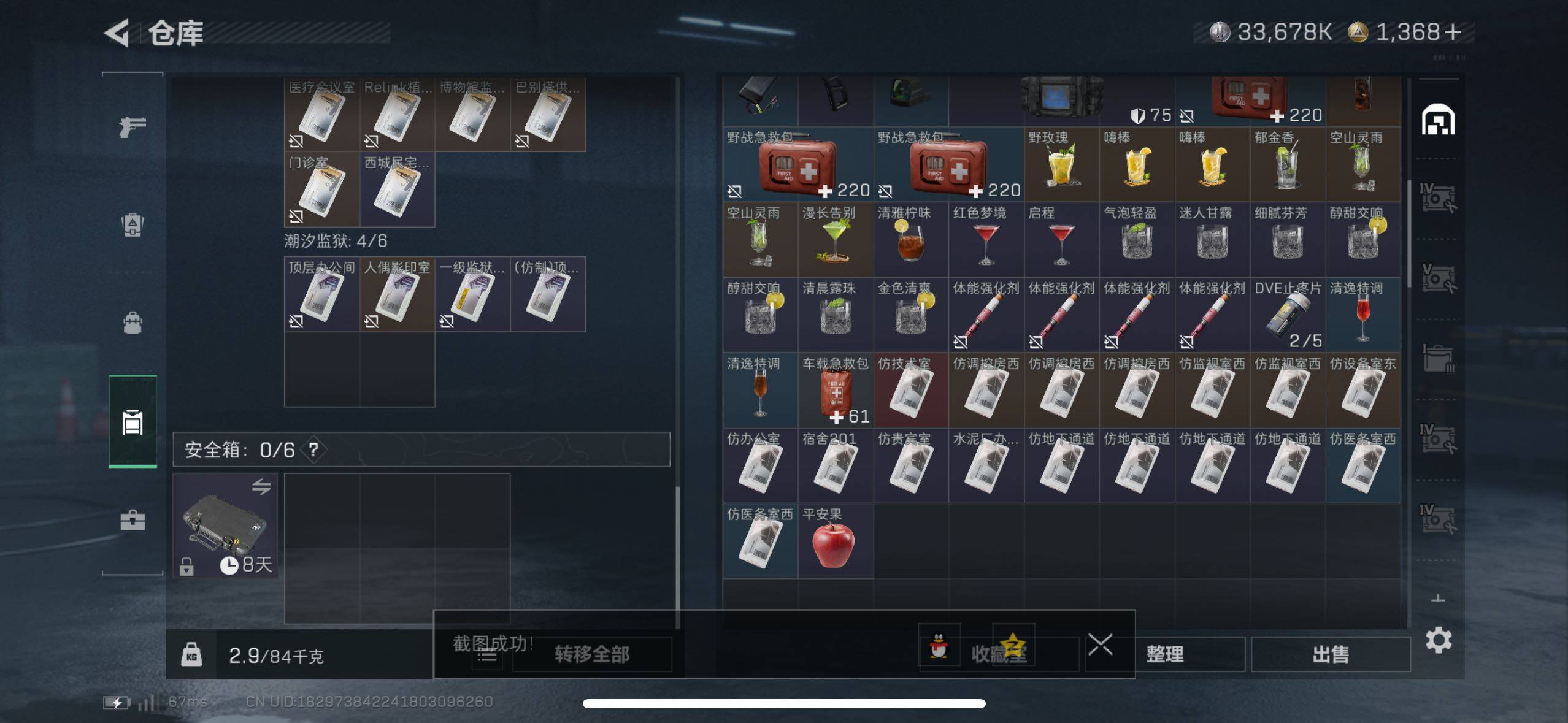 SJZCMW418277三角洲行动账号详情图12