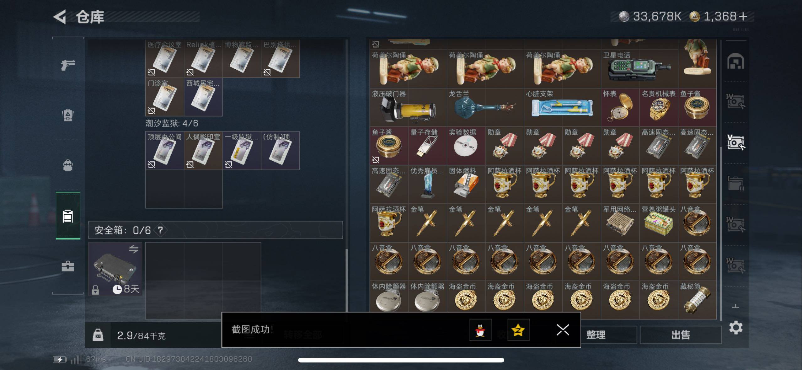 SJZCMW418277三角洲行动账号详情图9