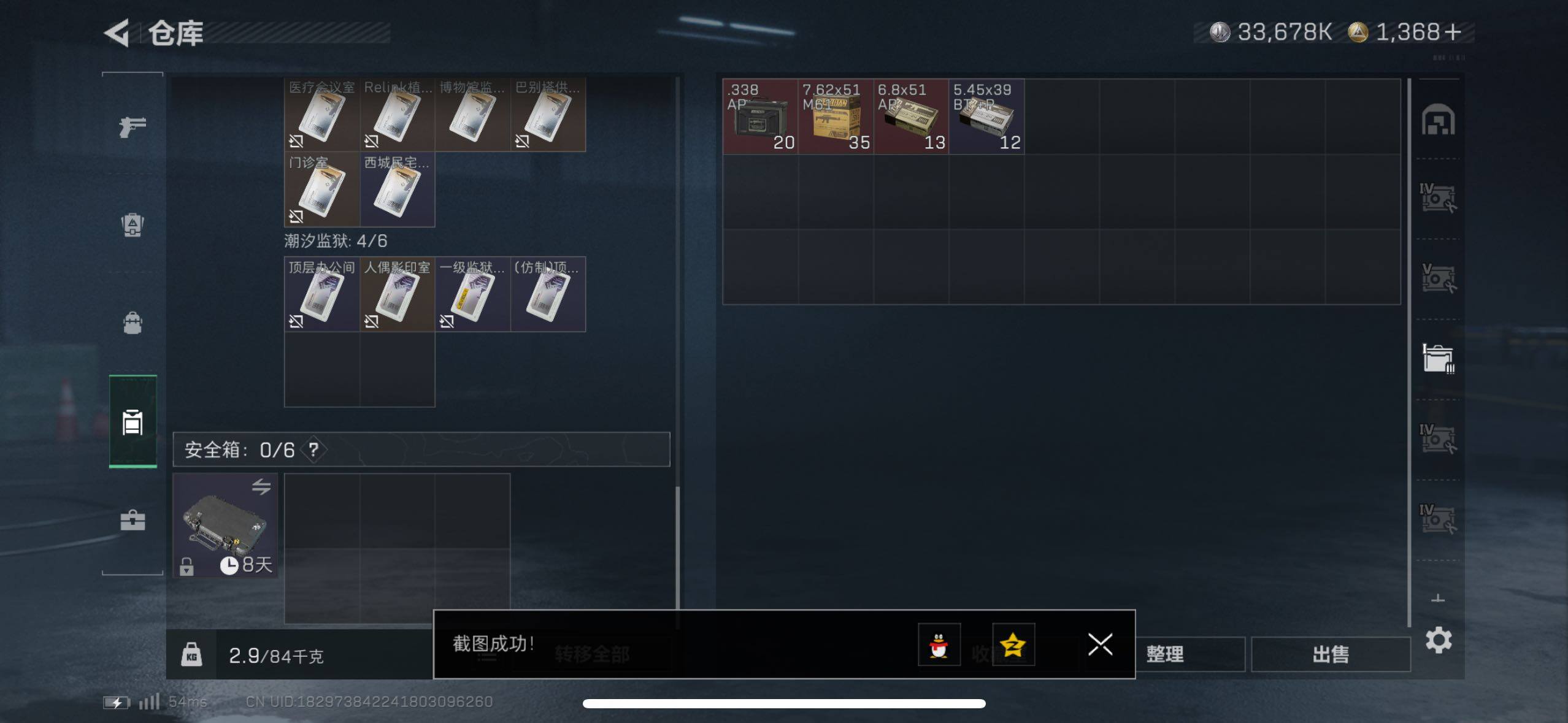 SJZCMW418277三角洲行动账号详情图8