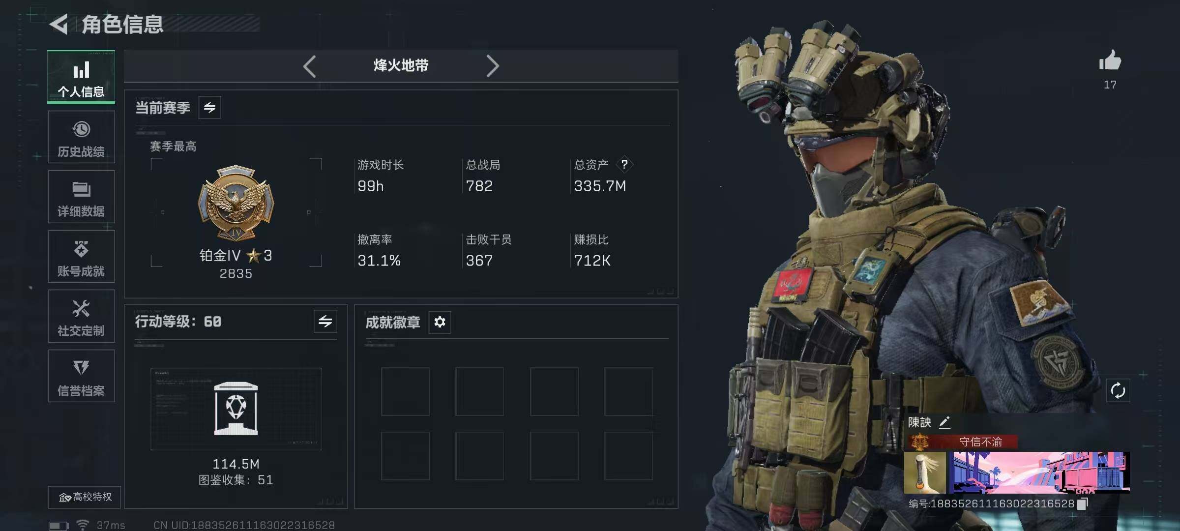 SJZEY418276三角洲行动账号详情图4