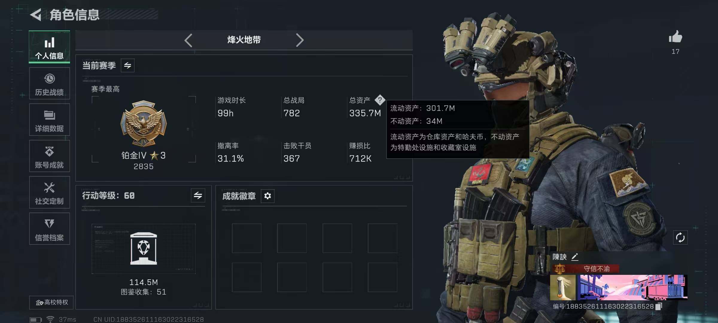 SJZEY418276三角洲行动账号详情图5