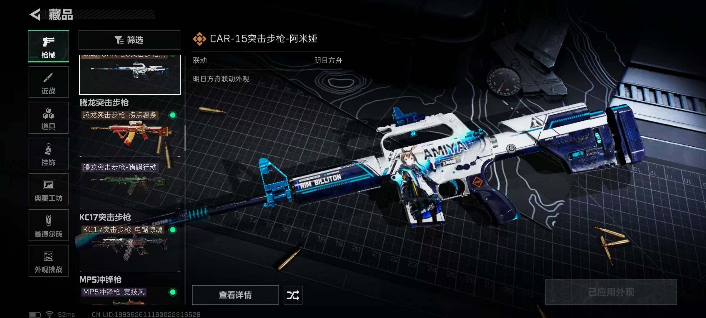 SJZEY418276三角洲行动账号详情图8