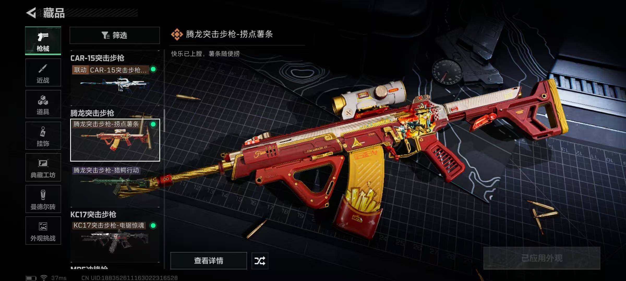 SJZEY418276三角洲行动账号详情图9