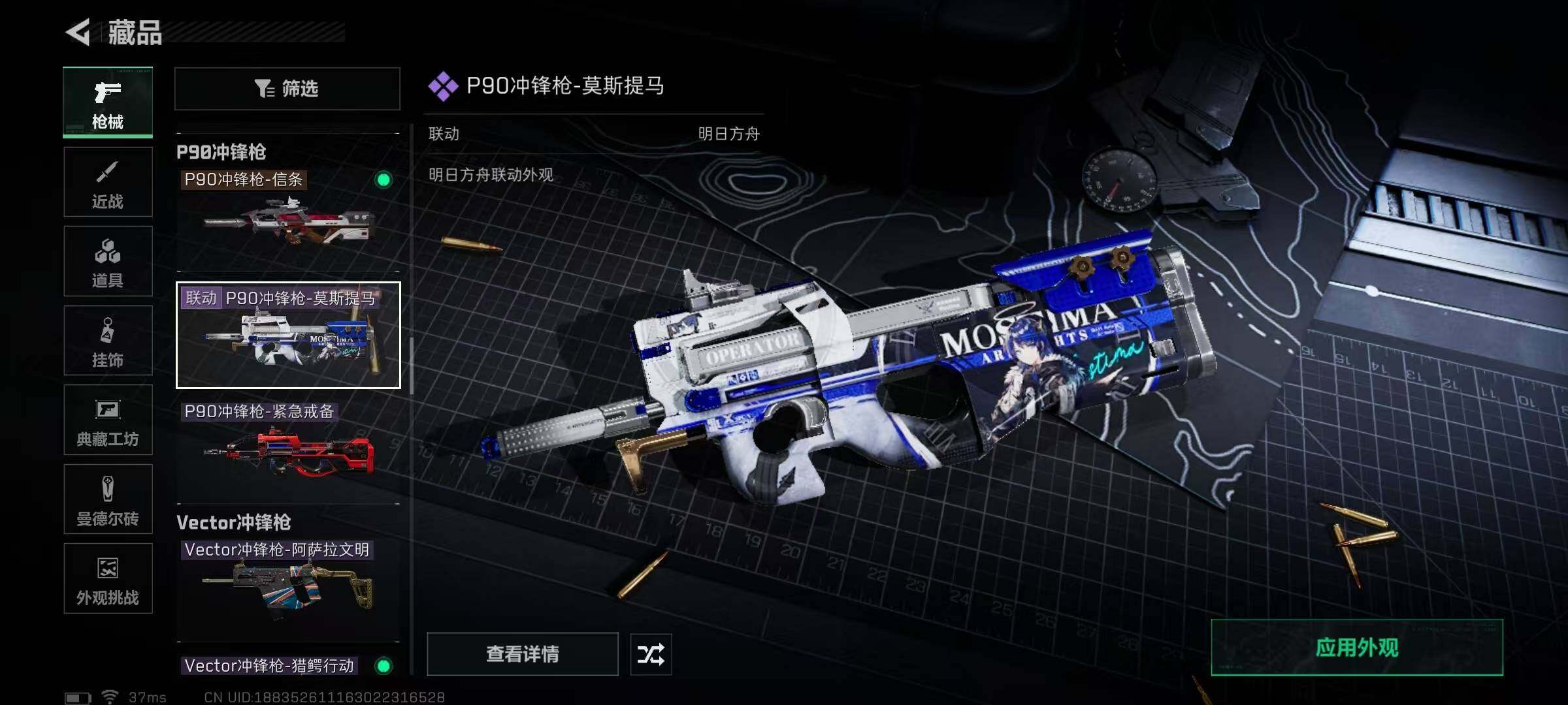 SJZEY418276三角洲行动账号详情图10