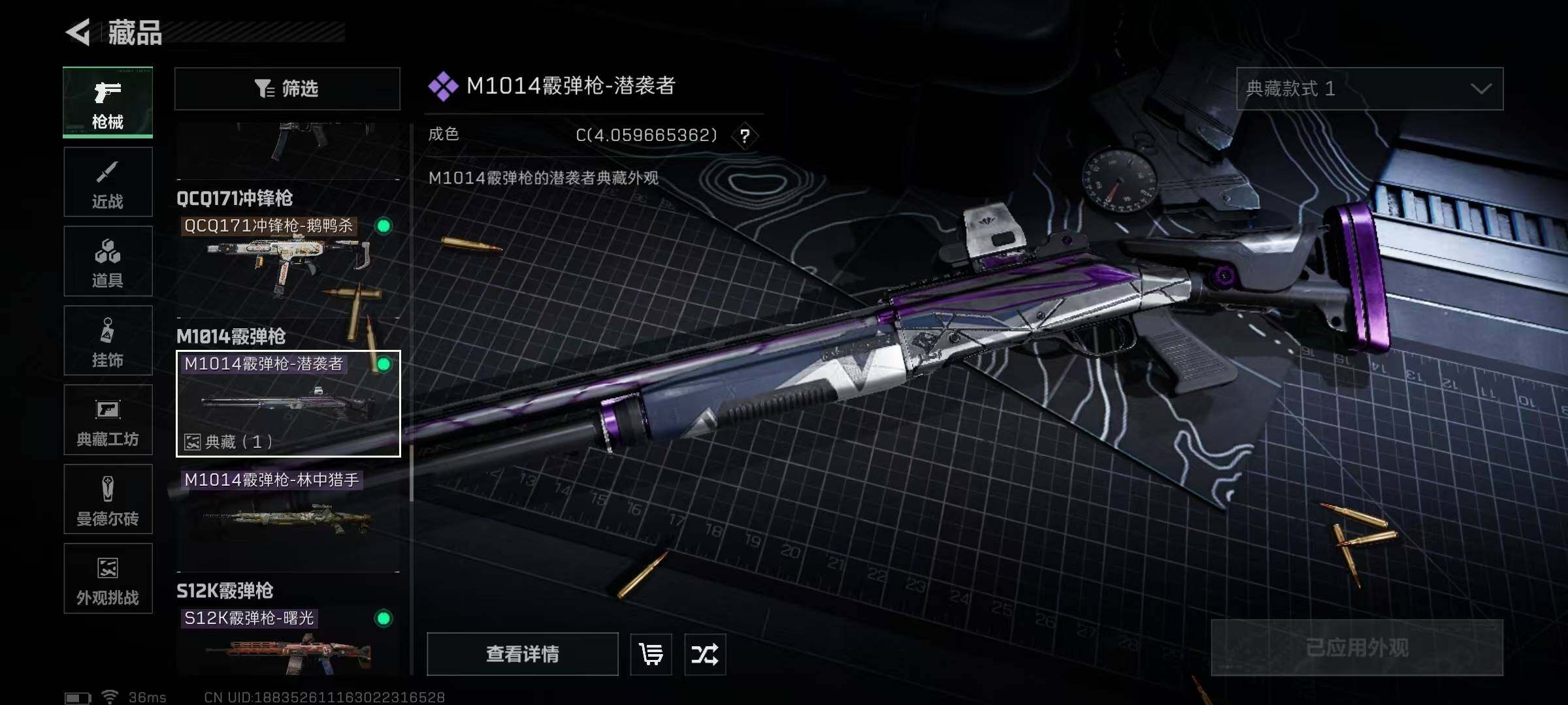 SJZEY418276三角洲行动账号详情图11