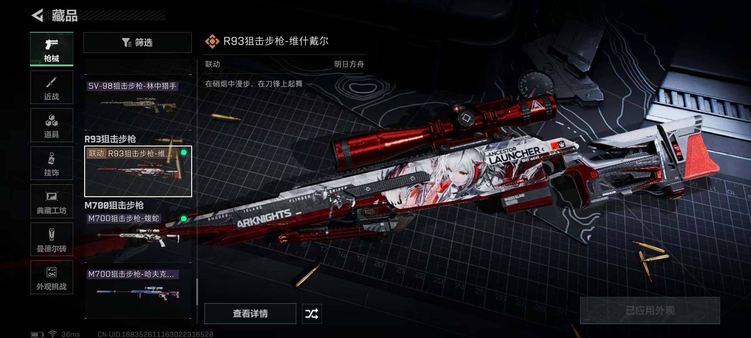 SJZEY418276三角洲行动账号详情图12