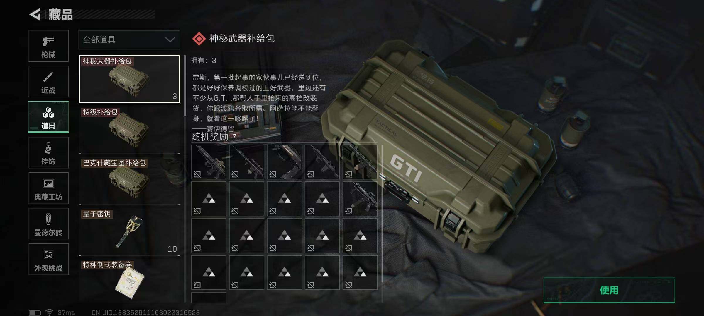 SJZEY418276三角洲行动账号详情图15