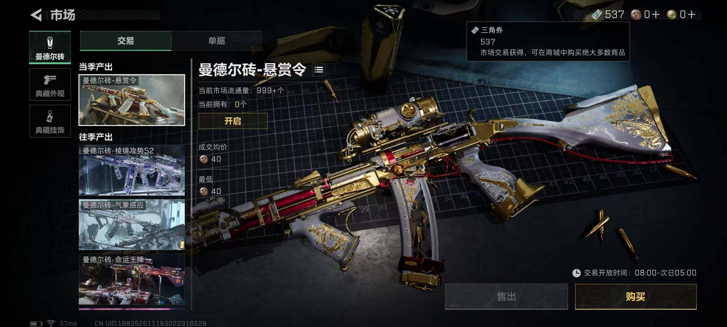 SJZEY418276三角洲行动账号详情图18