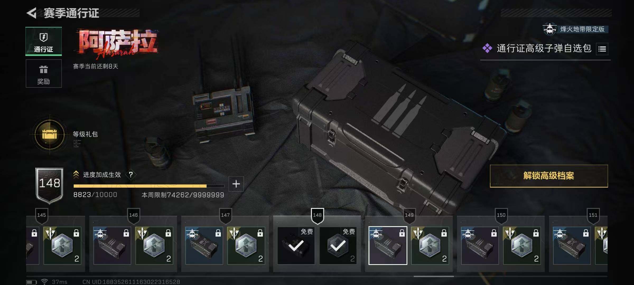 SJZEY418276三角洲行动账号详情图19