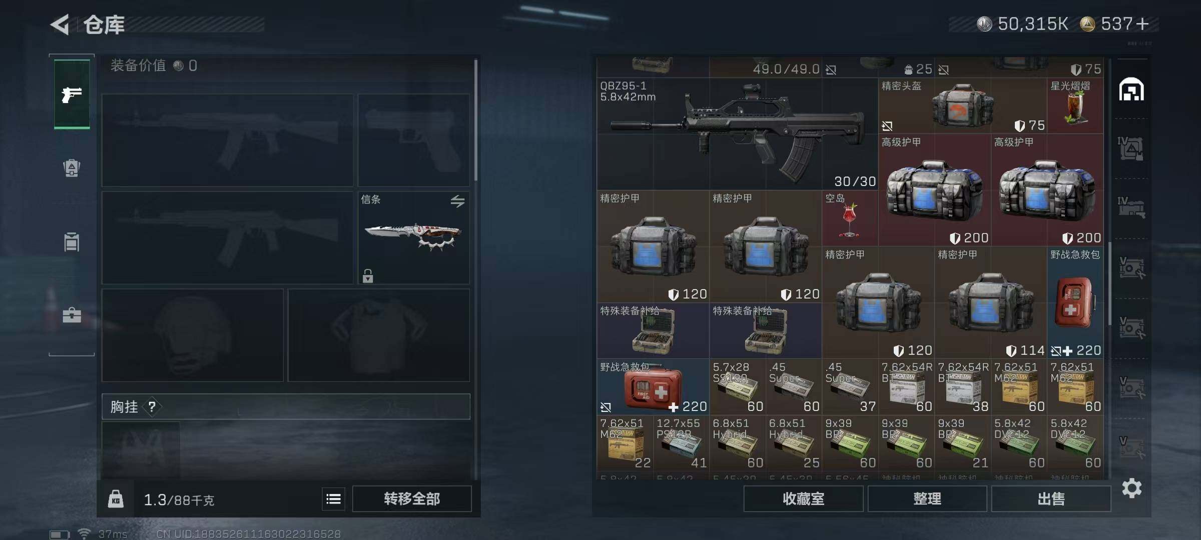 SJZEY418276三角洲行动账号详情图22