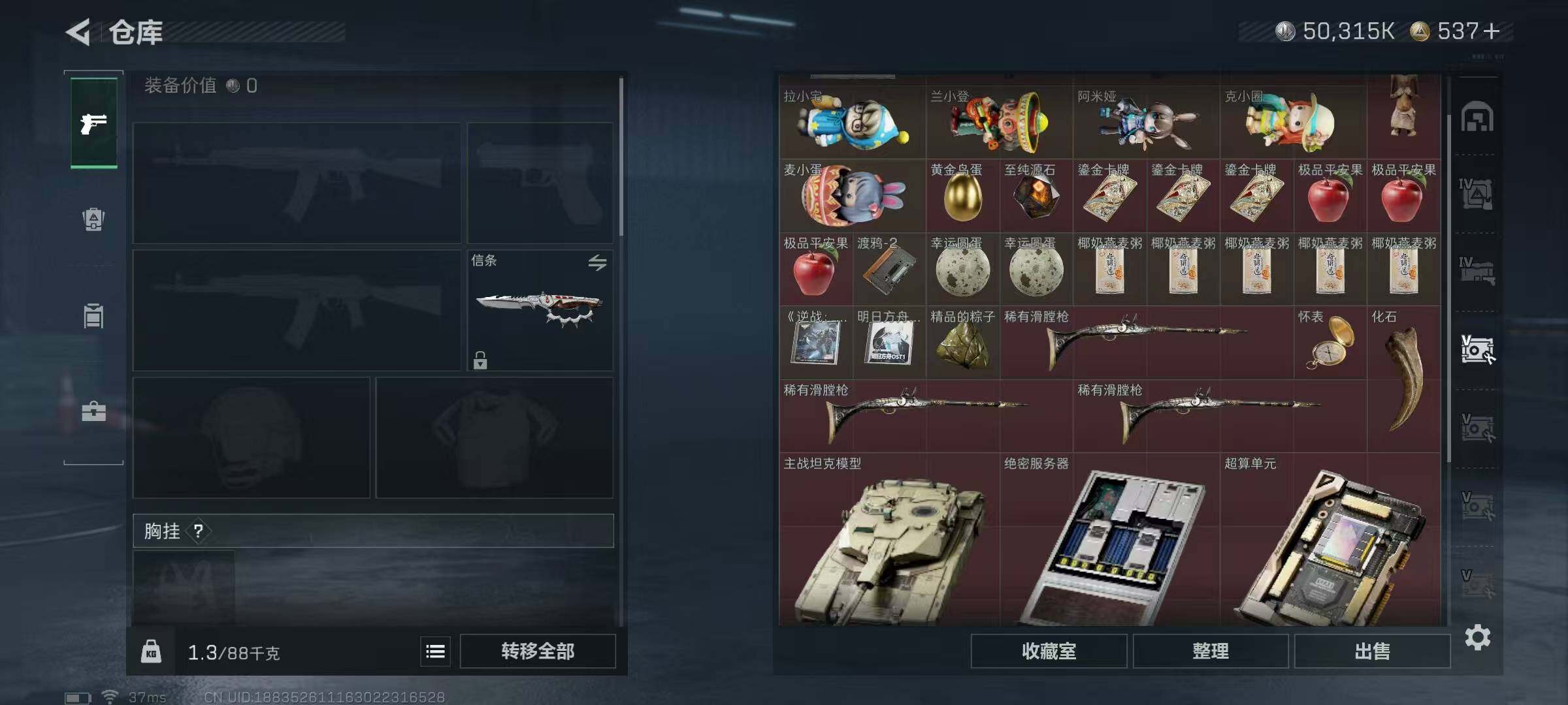 SJZEY418276三角洲行动账号详情图24