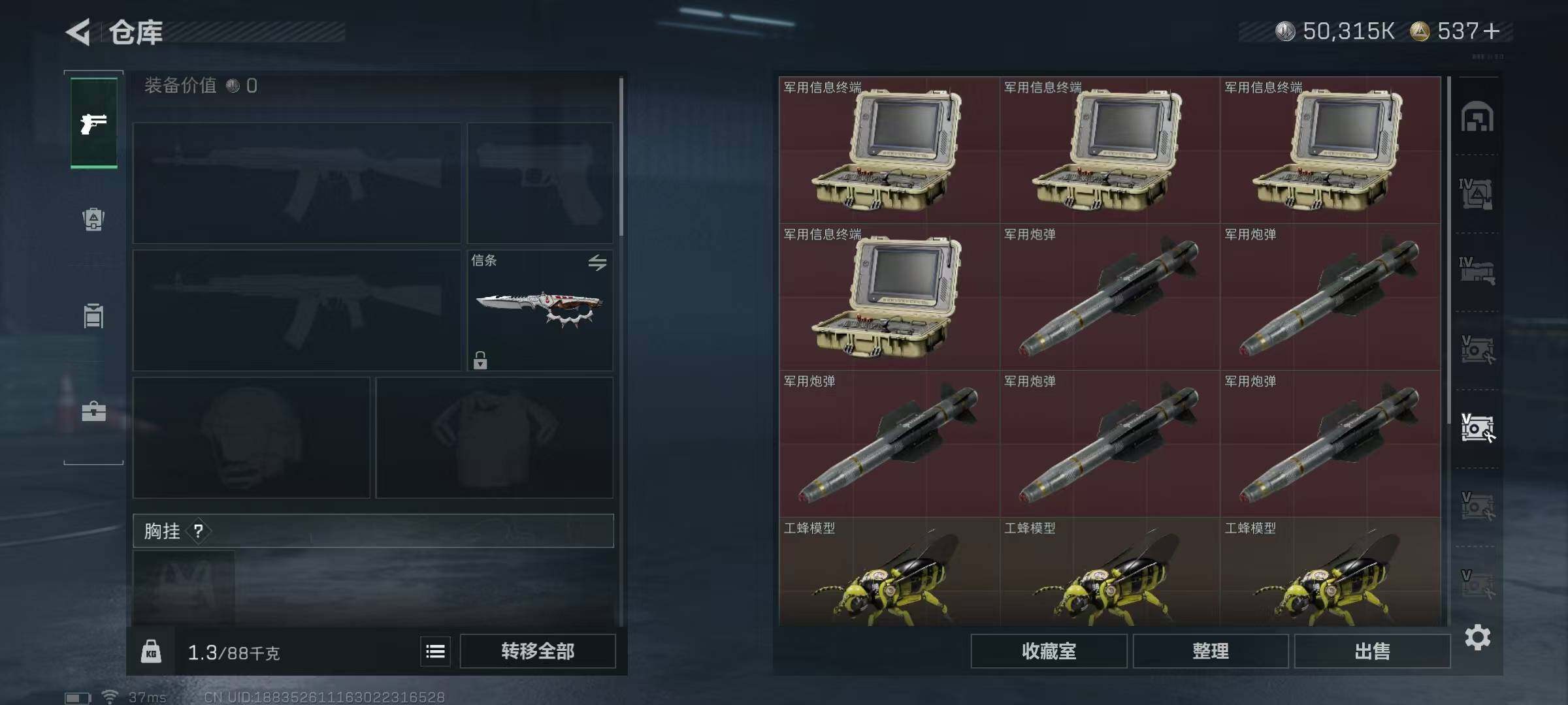 SJZEY418276三角洲行动账号详情图25