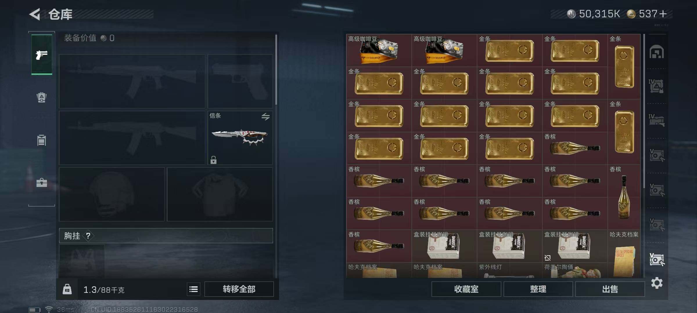 SJZEY418276三角洲行动账号详情图27