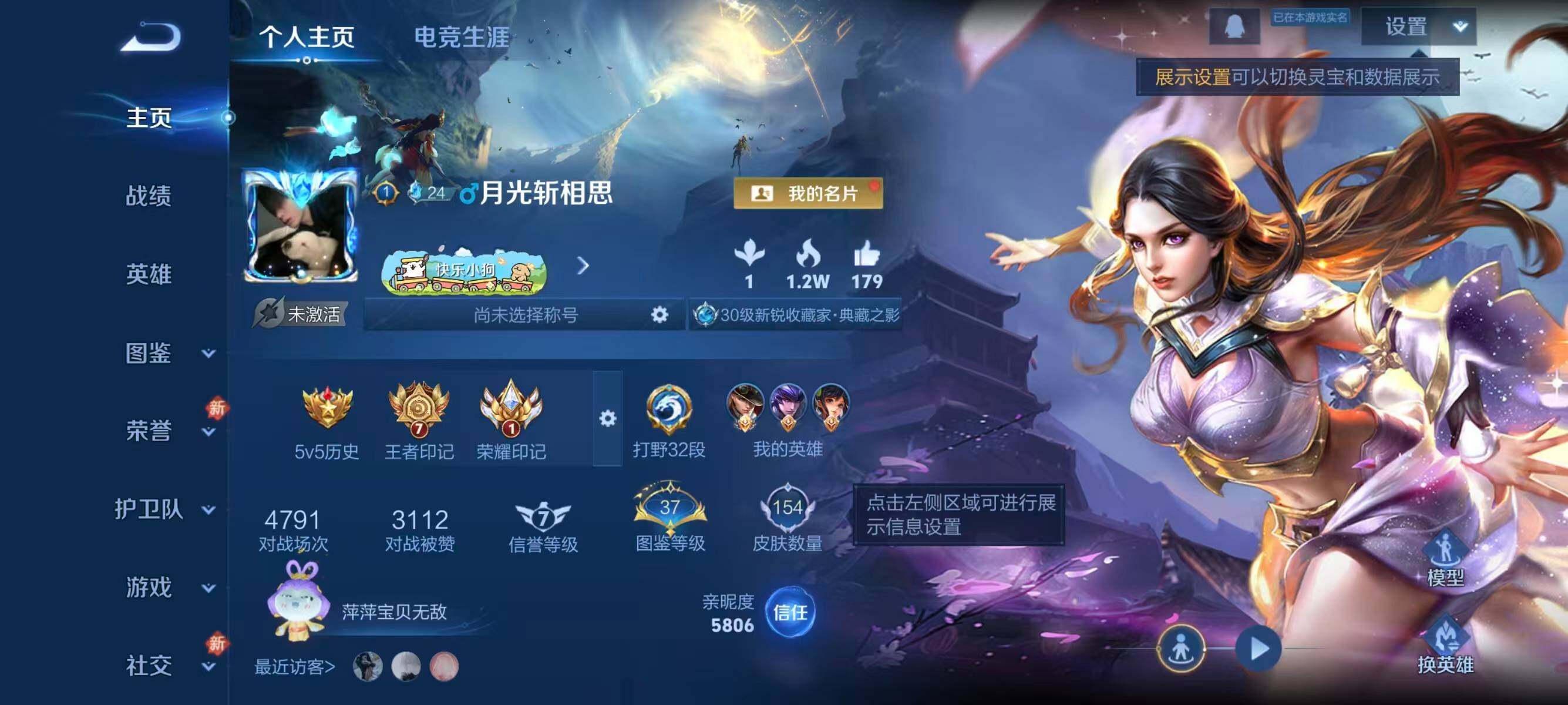 WZQM470359王者荣耀账号详情图3