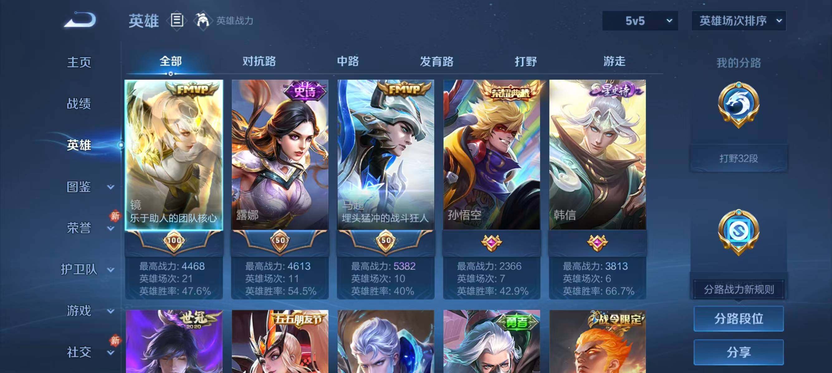 WZQM470359王者荣耀账号详情图4