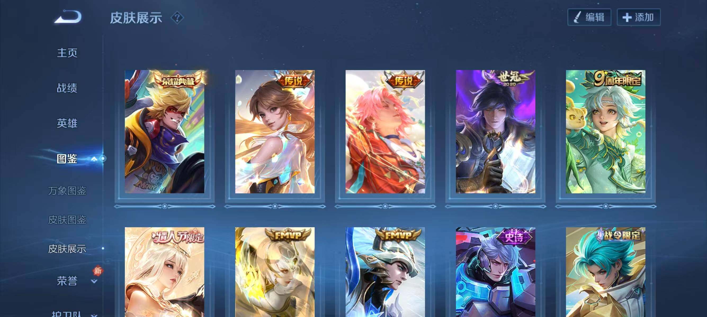 WZQM470359王者荣耀账号详情图7