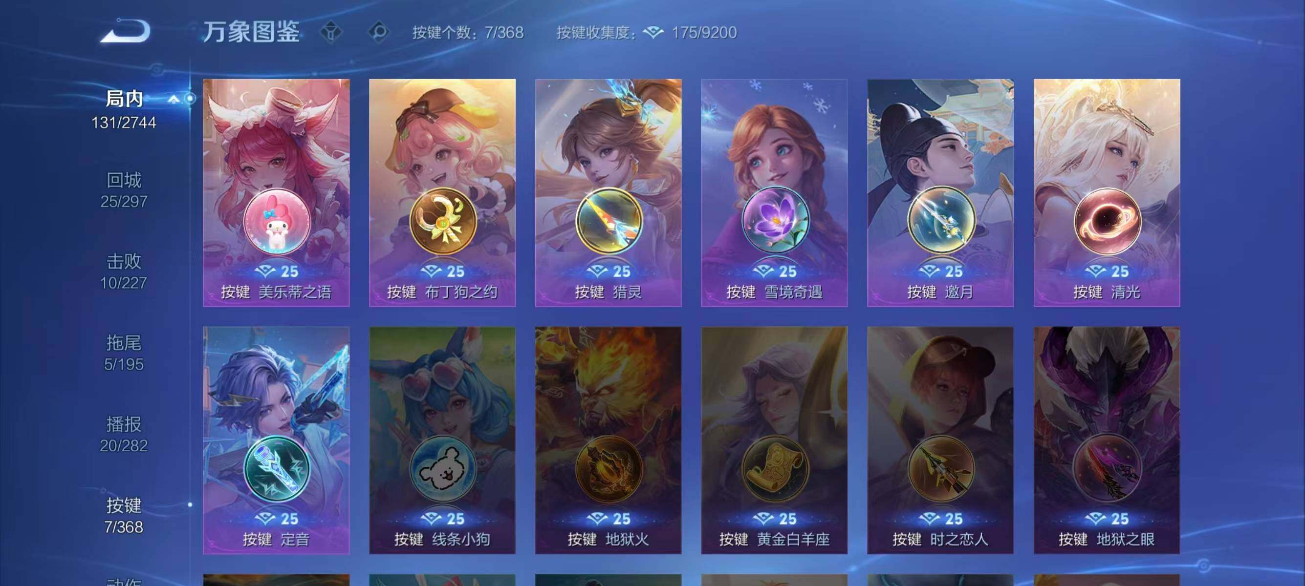 WZQM470359王者荣耀账号详情图10