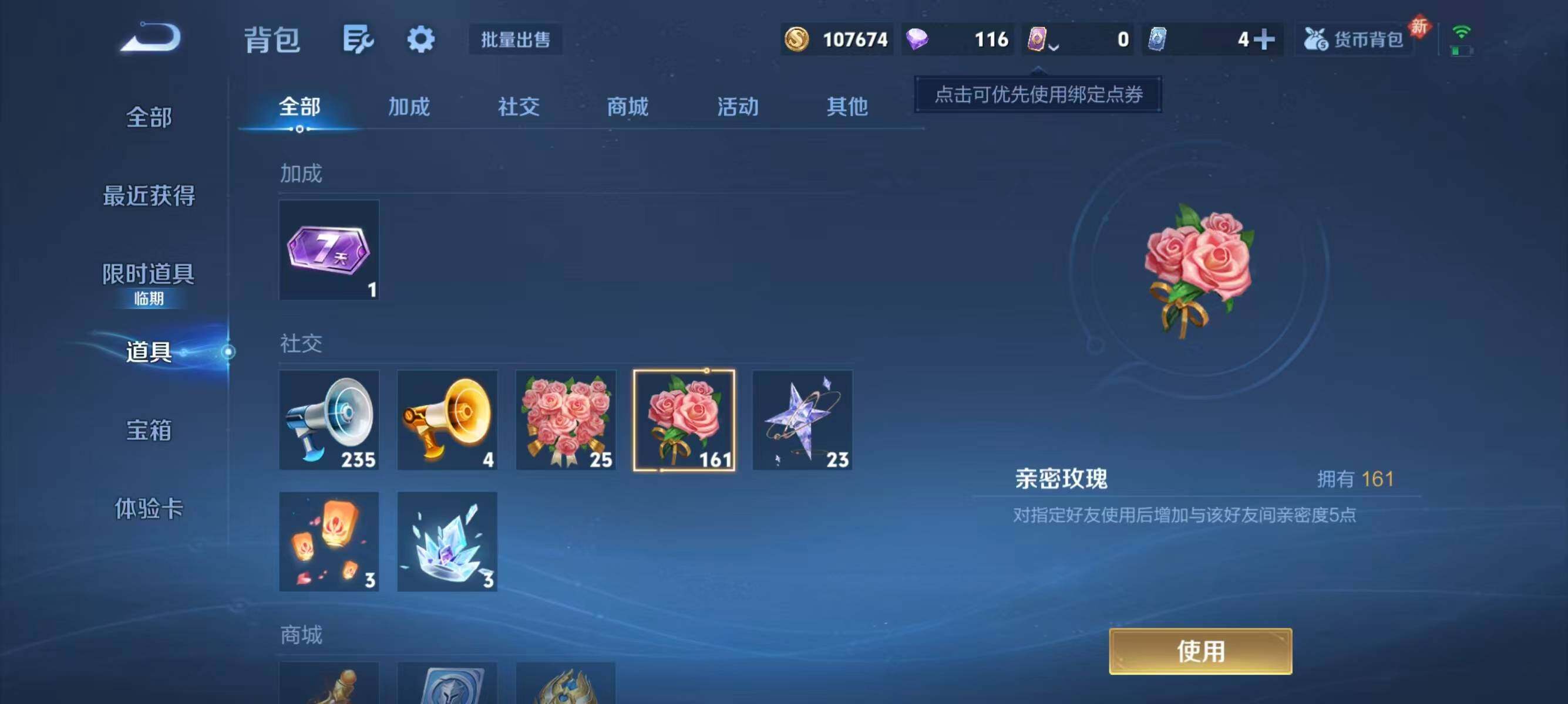 WZQM470359王者荣耀账号详情图11