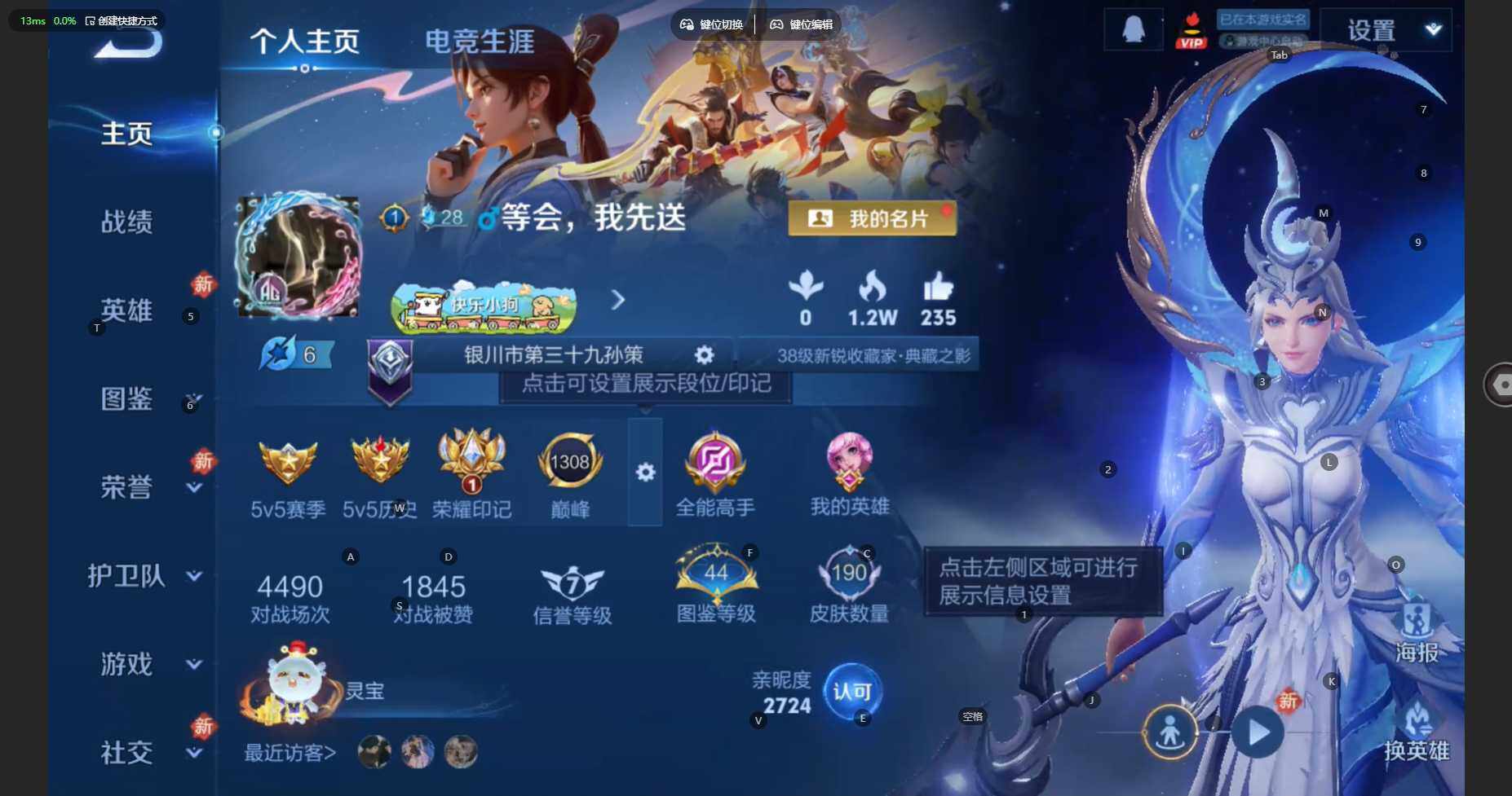 WZBSY476520王者荣耀账号详情图2 WZBSY476520王者荣耀账号详情图2