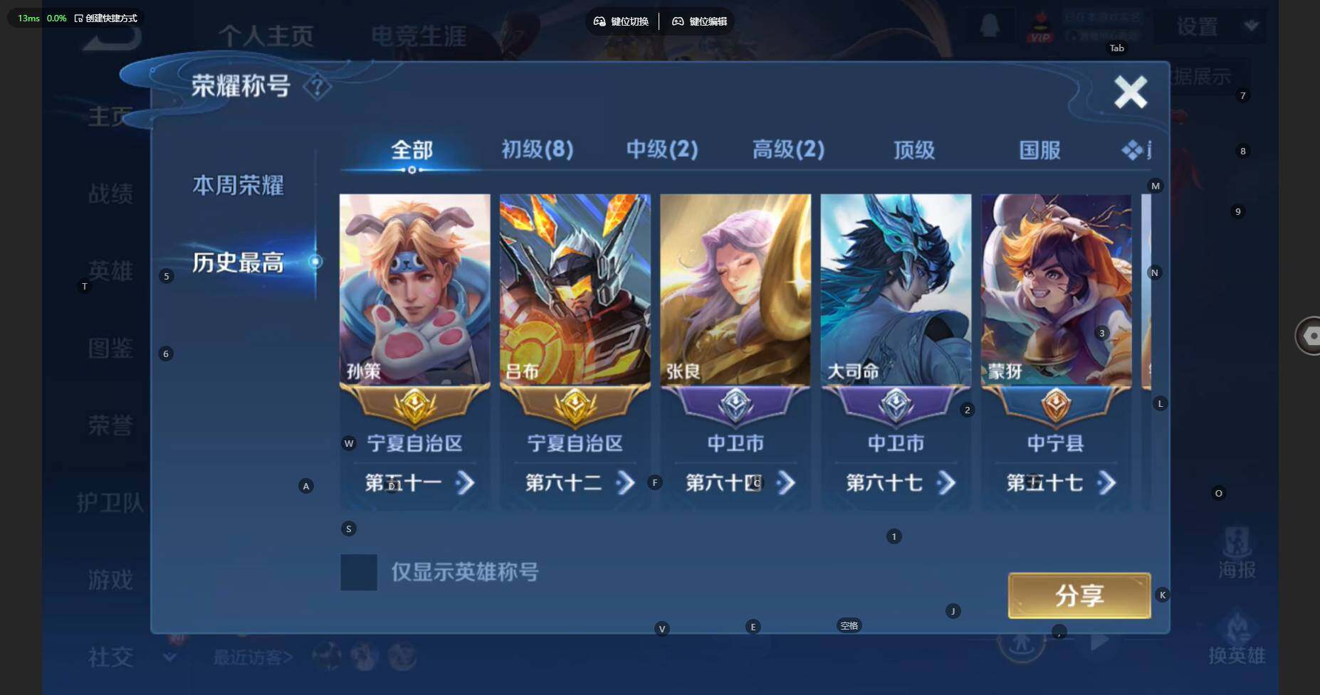 WZBSY476520王者荣耀账号详情图3 WZBSY476520王者荣耀账号详情图3