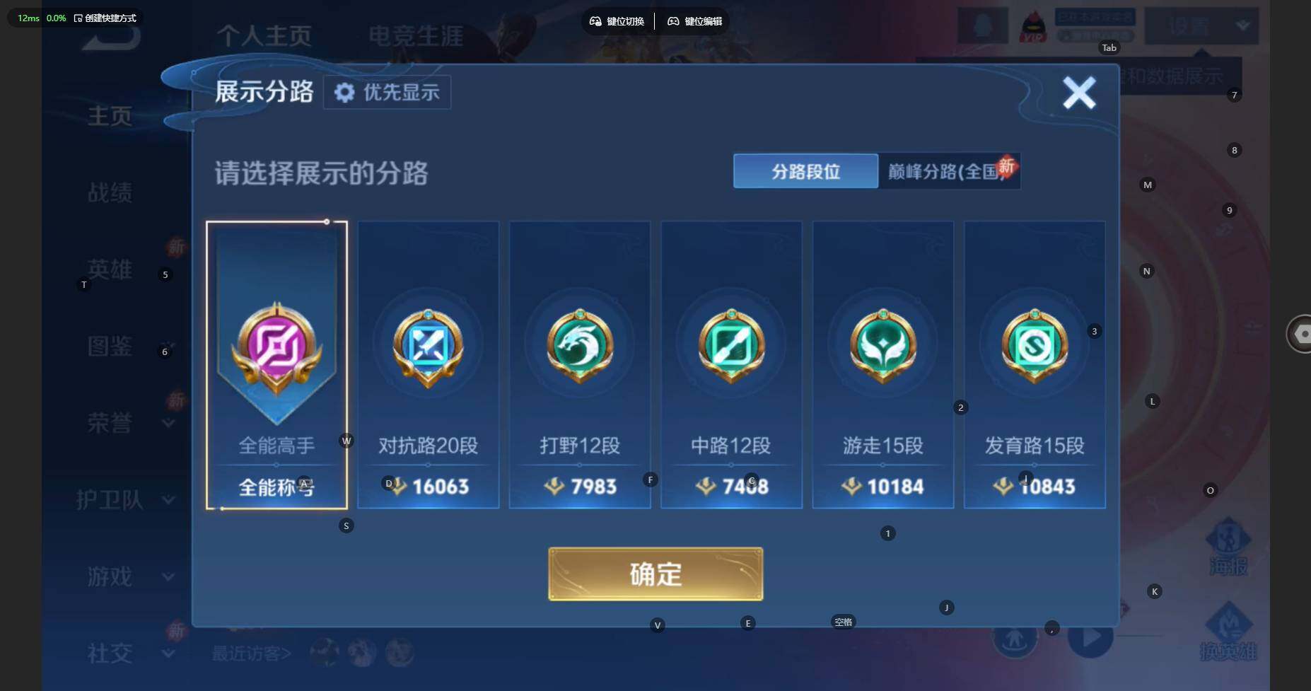 WZBSY476520王者荣耀账号详情图4 WZBSY476520王者荣耀账号详情图4