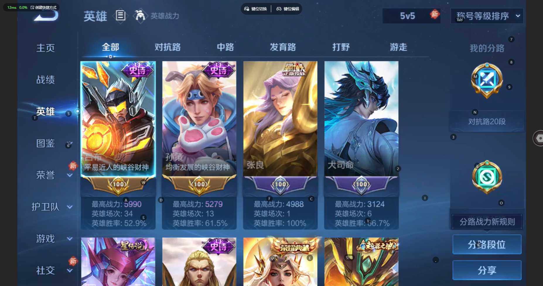 WZBSY476520王者荣耀账号详情图5 WZBSY476520王者荣耀账号详情图5