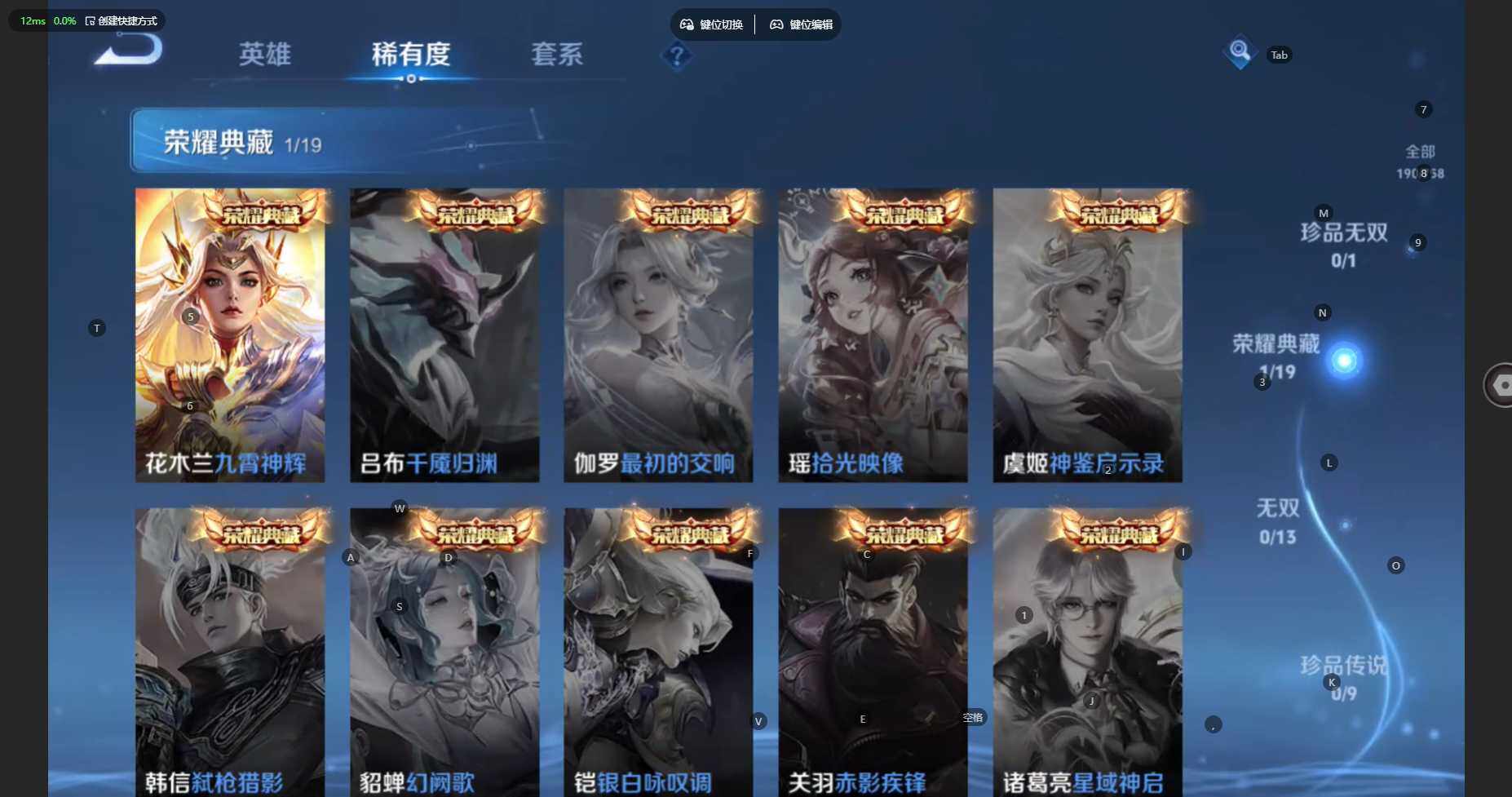 WZBSY476520王者荣耀账号详情图7 WZBSY476520王者荣耀账号详情图7