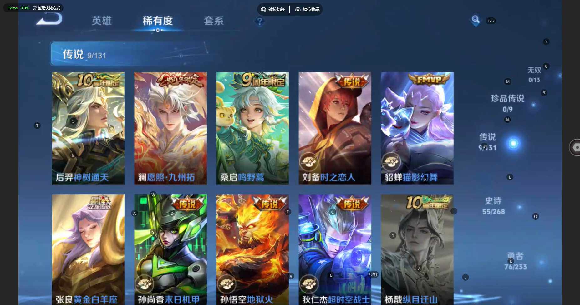 WZBSY476520王者荣耀账号详情图8 WZBSY476520王者荣耀账号详情图8