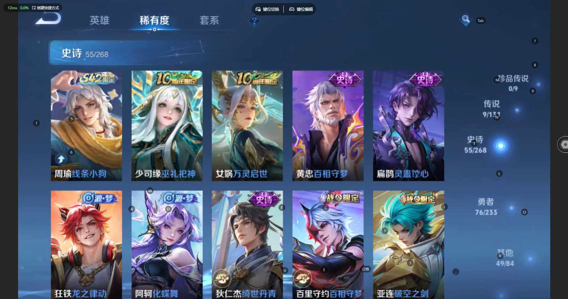 WZBSY476520王者荣耀账号详情图9 WZBSY476520王者荣耀账号详情图9