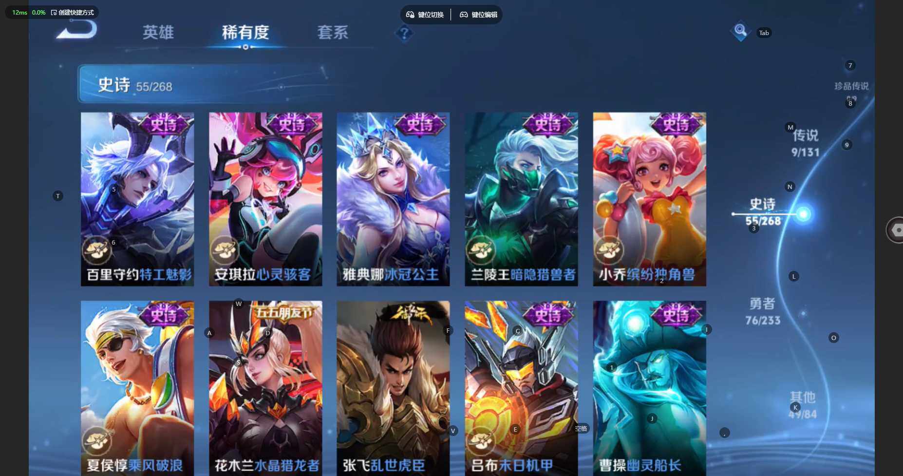 WZBSY476520王者荣耀账号详情图12 WZBSY476520王者荣耀账号详情图12