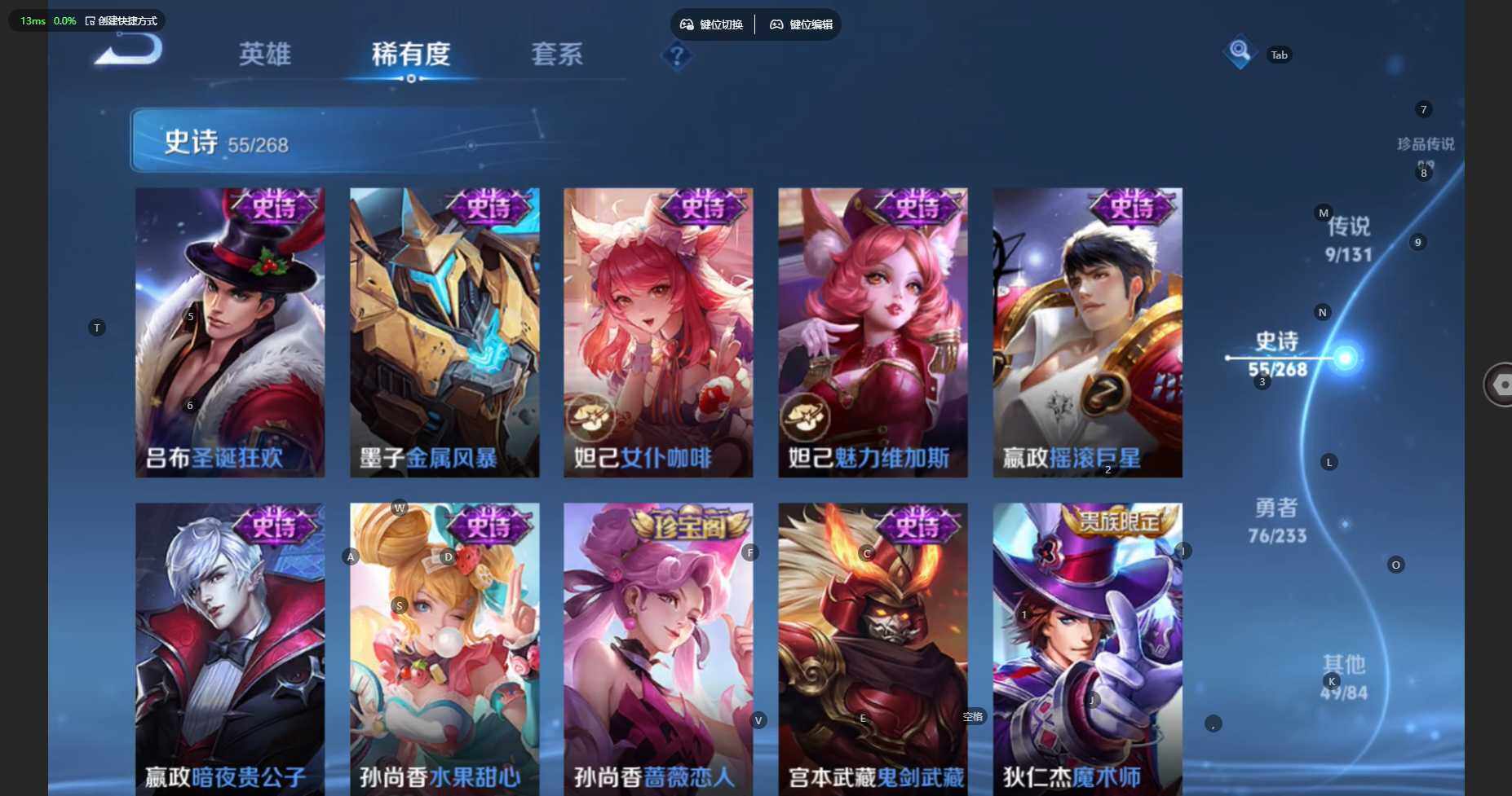 WZBSY476520王者荣耀账号详情图13 WZBSY476520王者荣耀账号详情图13