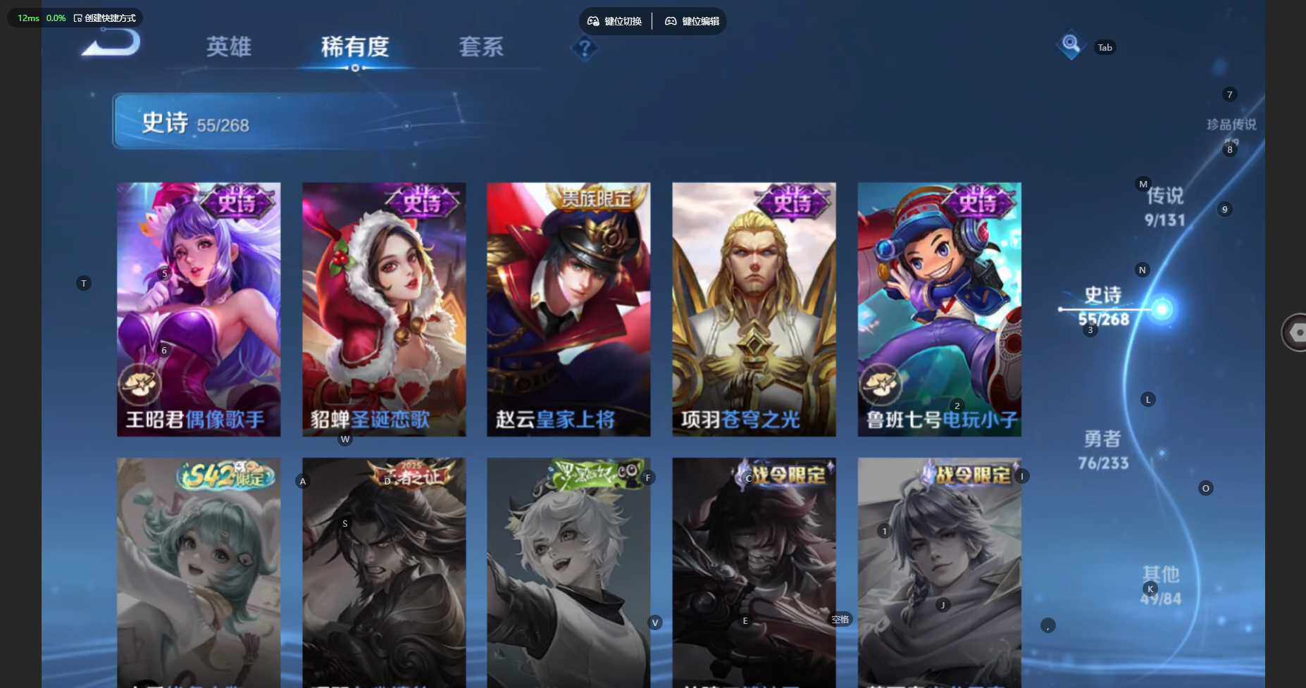 WZBSY476520王者荣耀账号详情图14 WZBSY476520王者荣耀账号详情图14