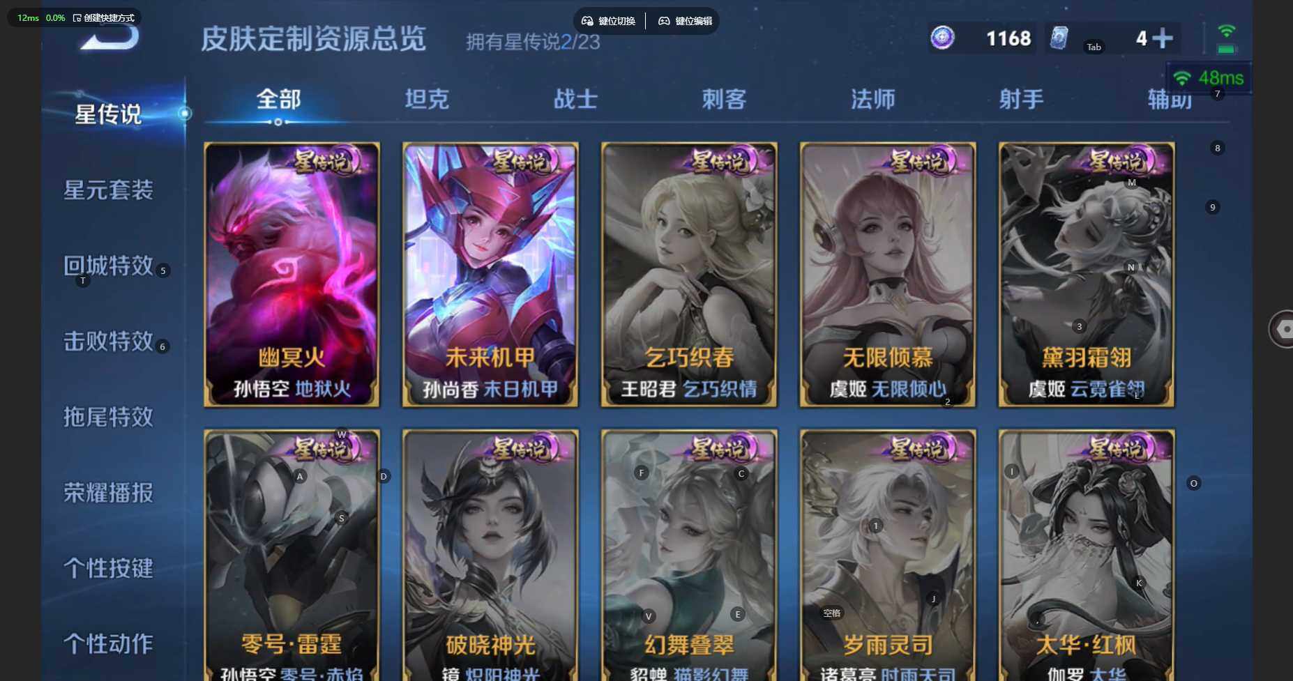 WZBSY476520王者荣耀账号详情图15 WZBSY476520王者荣耀账号详情图15