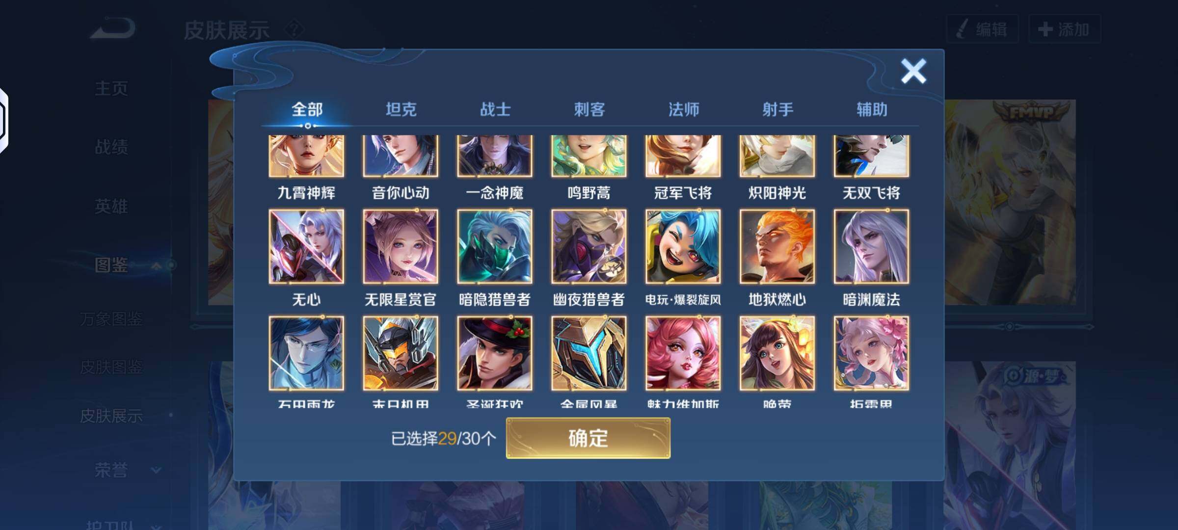 WZLX4244057王者荣耀账号详情图3 WZLX4244057王者荣耀账号详情图3