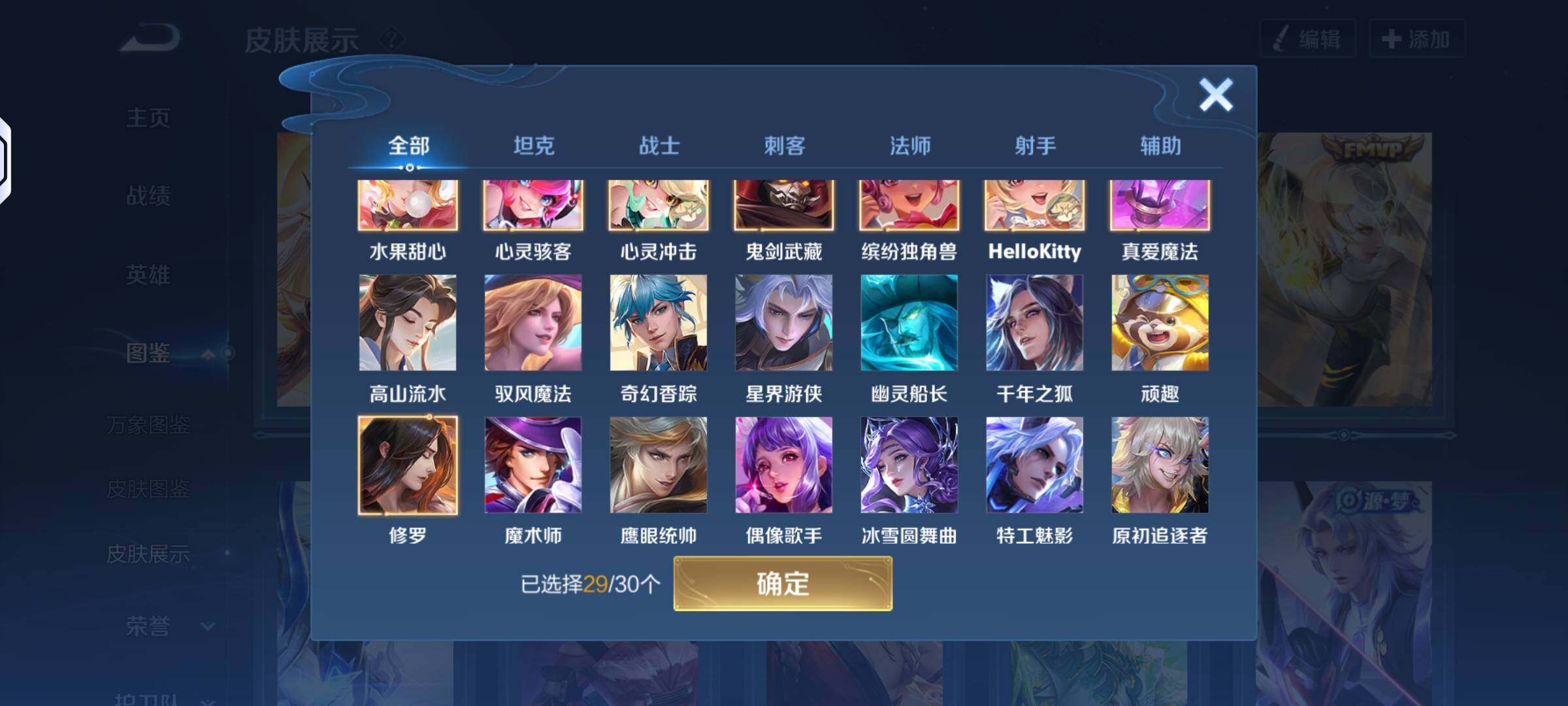 WZLX4244057王者荣耀账号详情图4 WZLX4244057王者荣耀账号详情图4