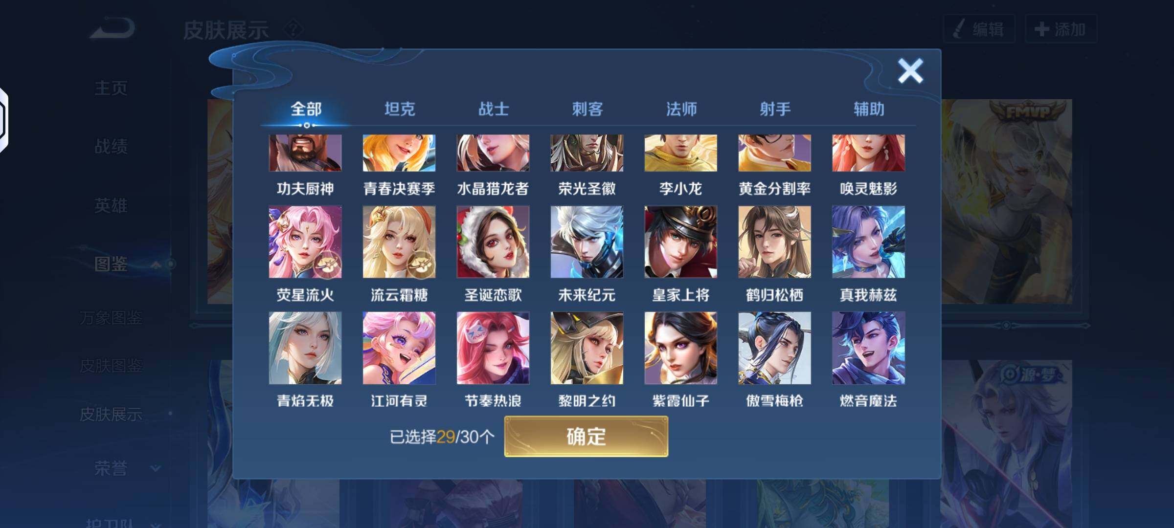 WZLX4244057王者荣耀账号详情图5 WZLX4244057王者荣耀账号详情图5