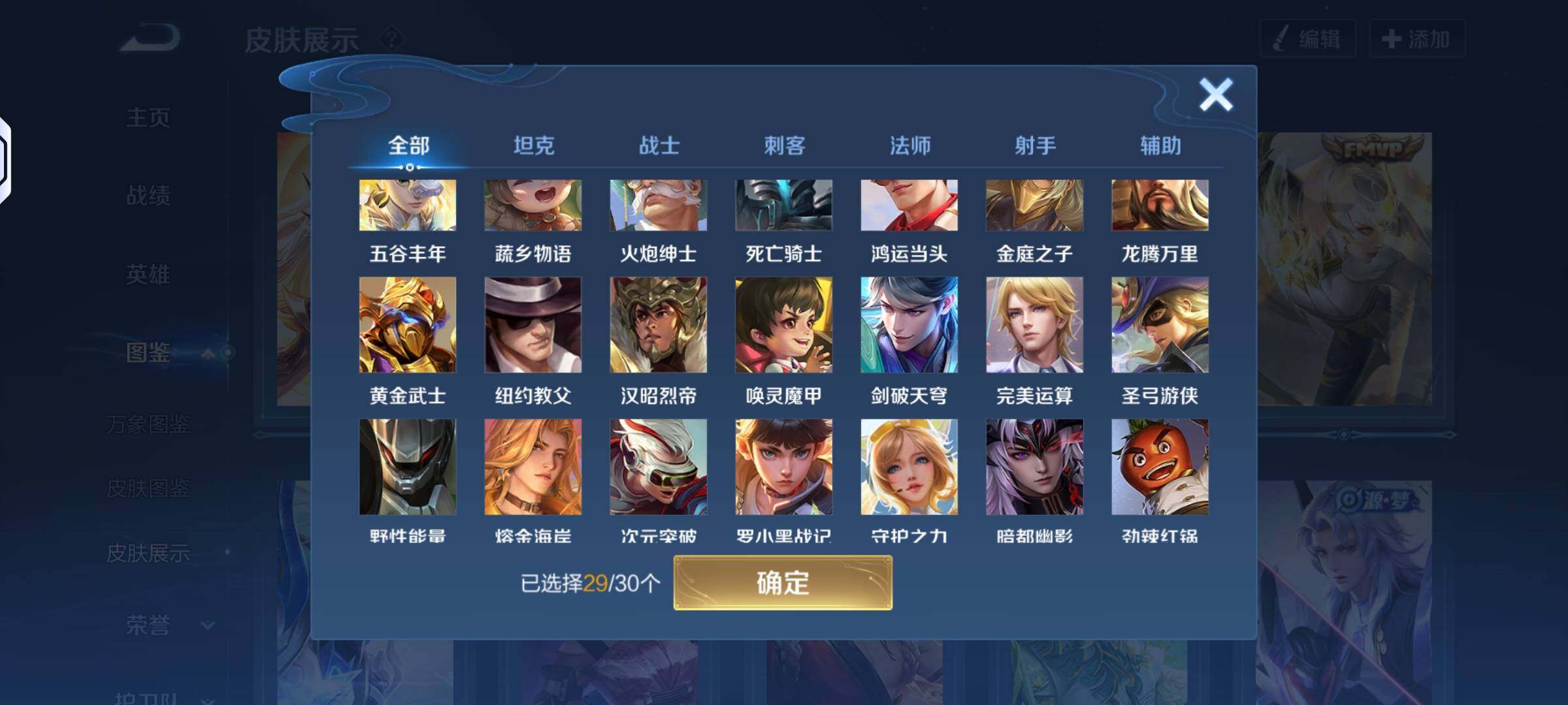 WZLX4244057王者荣耀账号详情图6 WZLX4244057王者荣耀账号详情图6