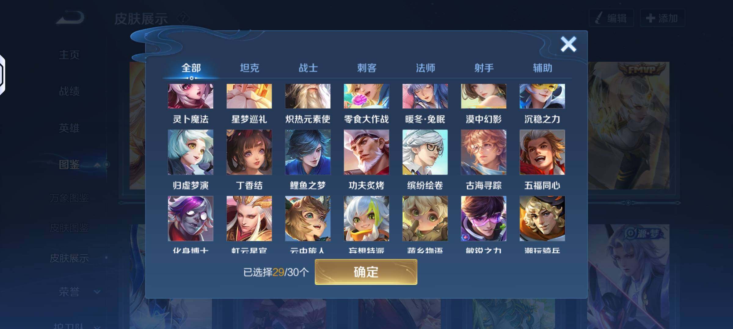 WZLX4244057王者荣耀账号详情图7 WZLX4244057王者荣耀账号详情图7