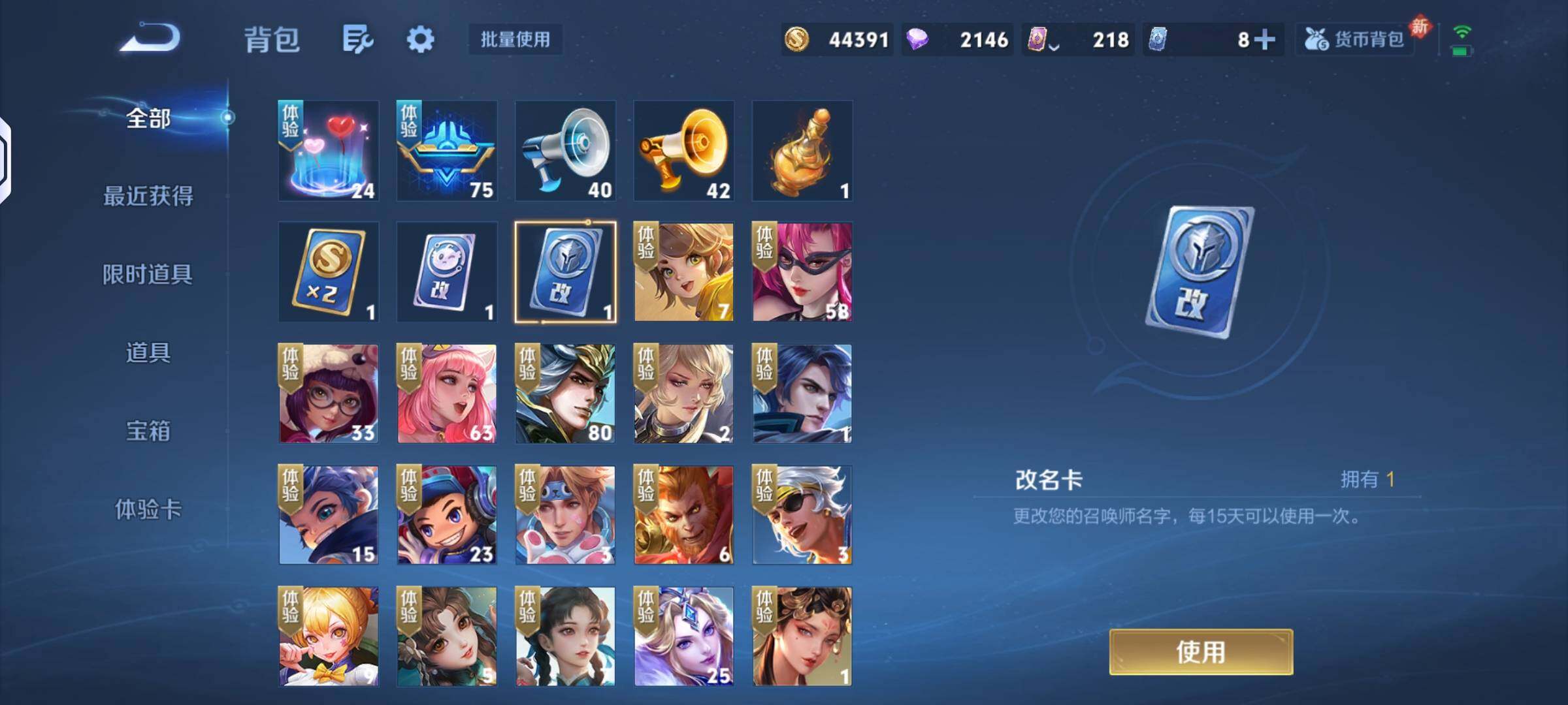 WZLX4244057王者荣耀账号详情图8 WZLX4244057王者荣耀账号详情图8