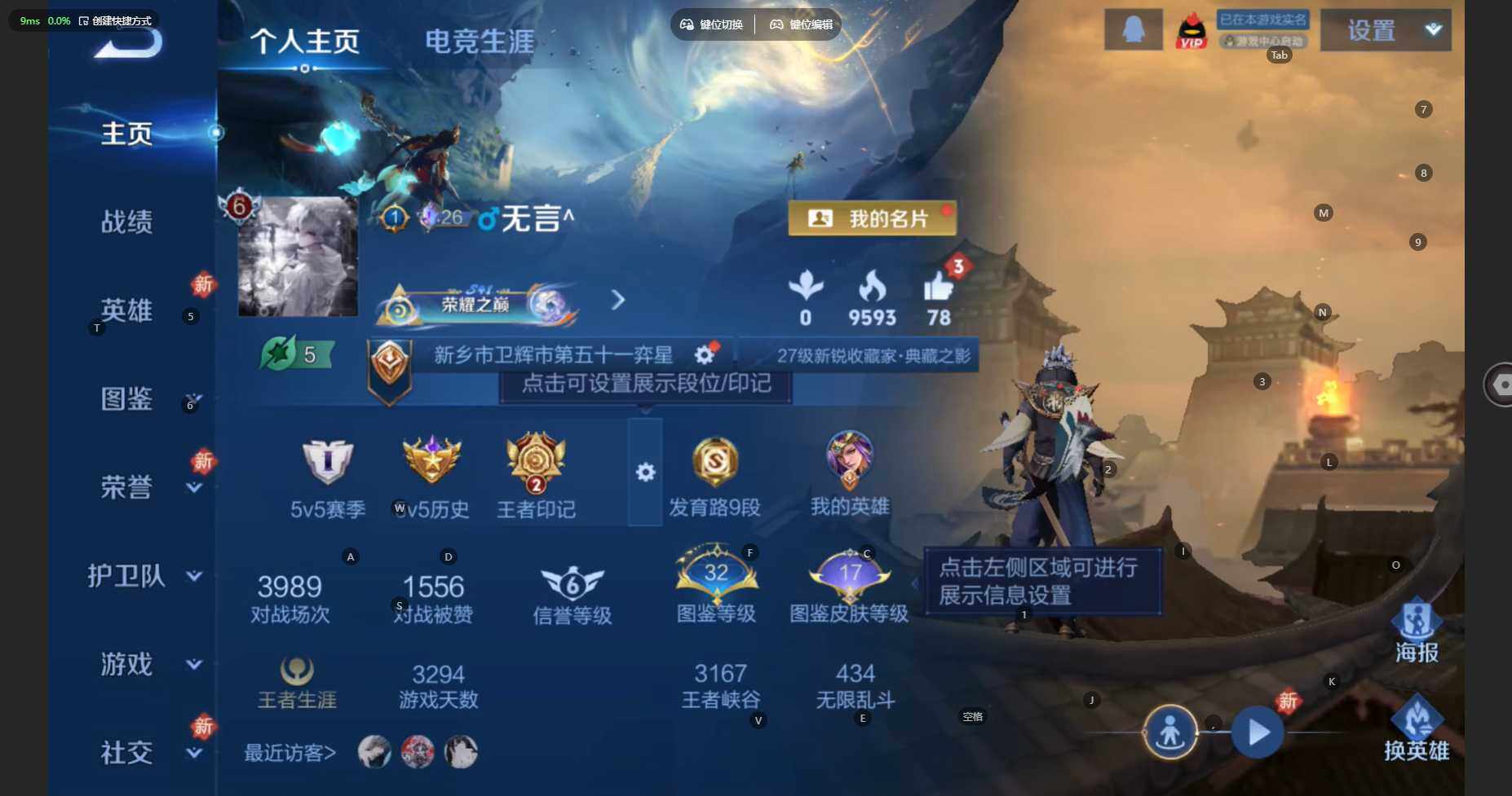 WZBSY474468王者荣耀账号详情图2