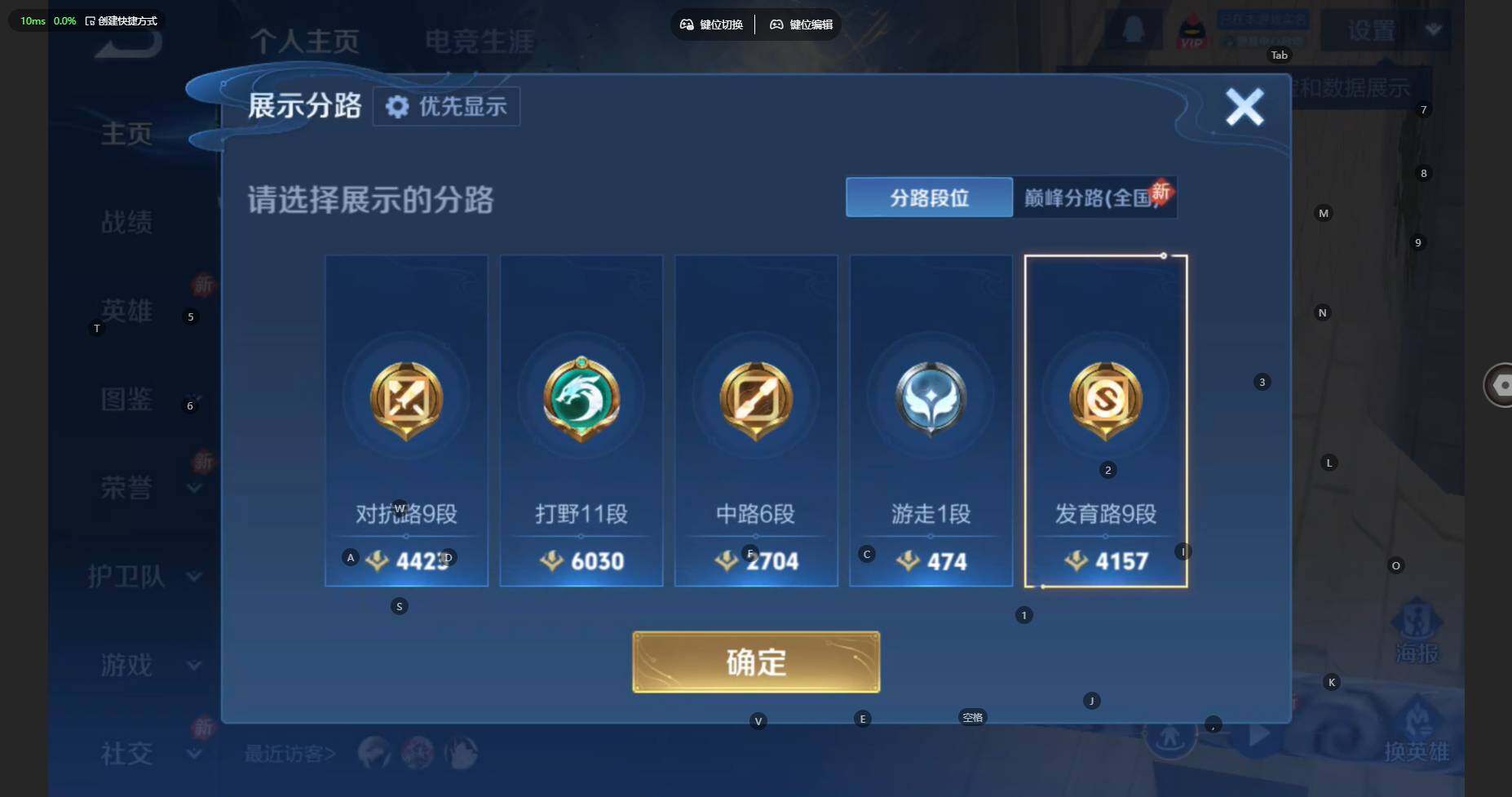 WZBSY474468王者荣耀账号详情图4