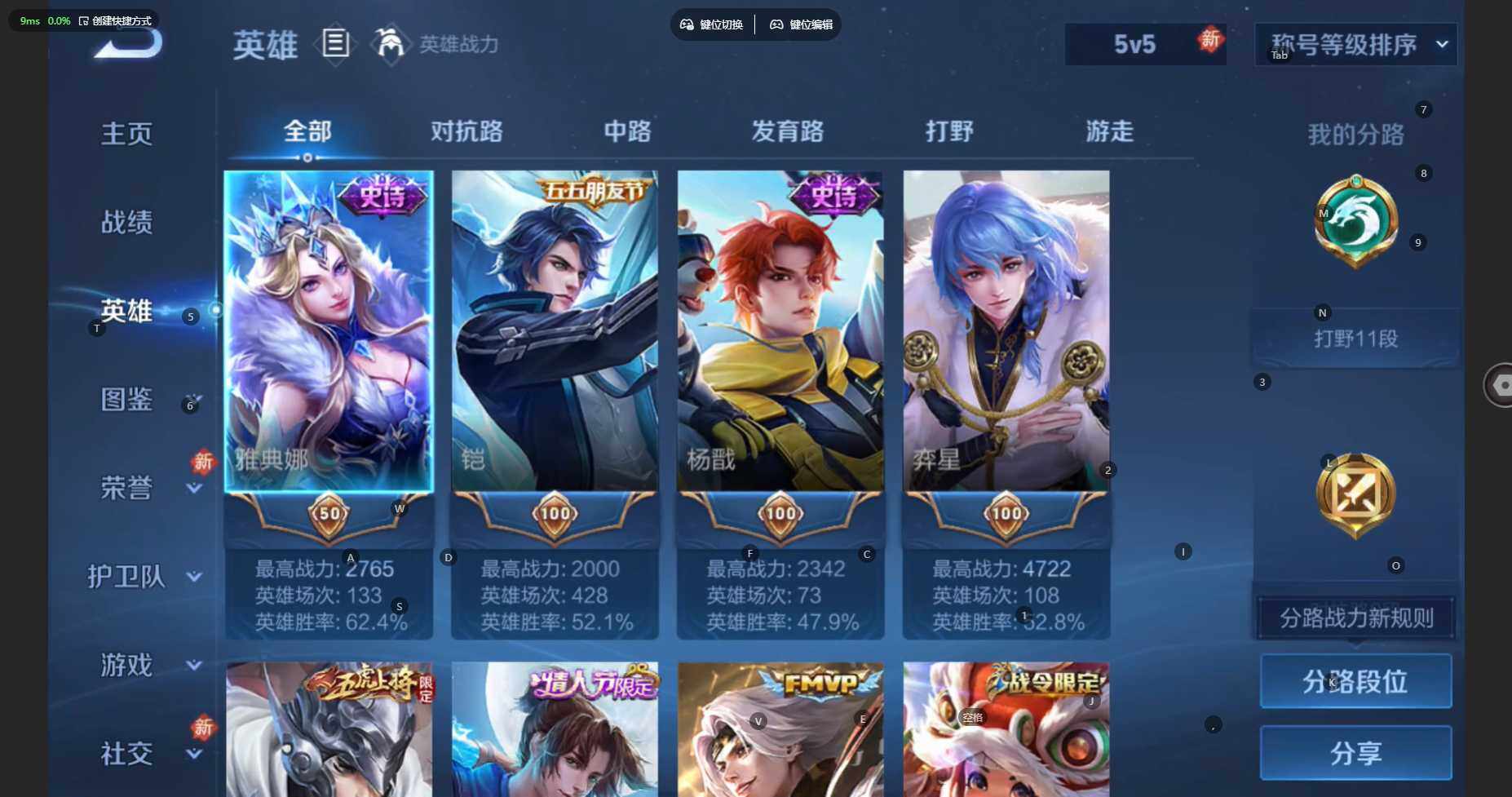 WZBSY474468王者荣耀账号详情图5