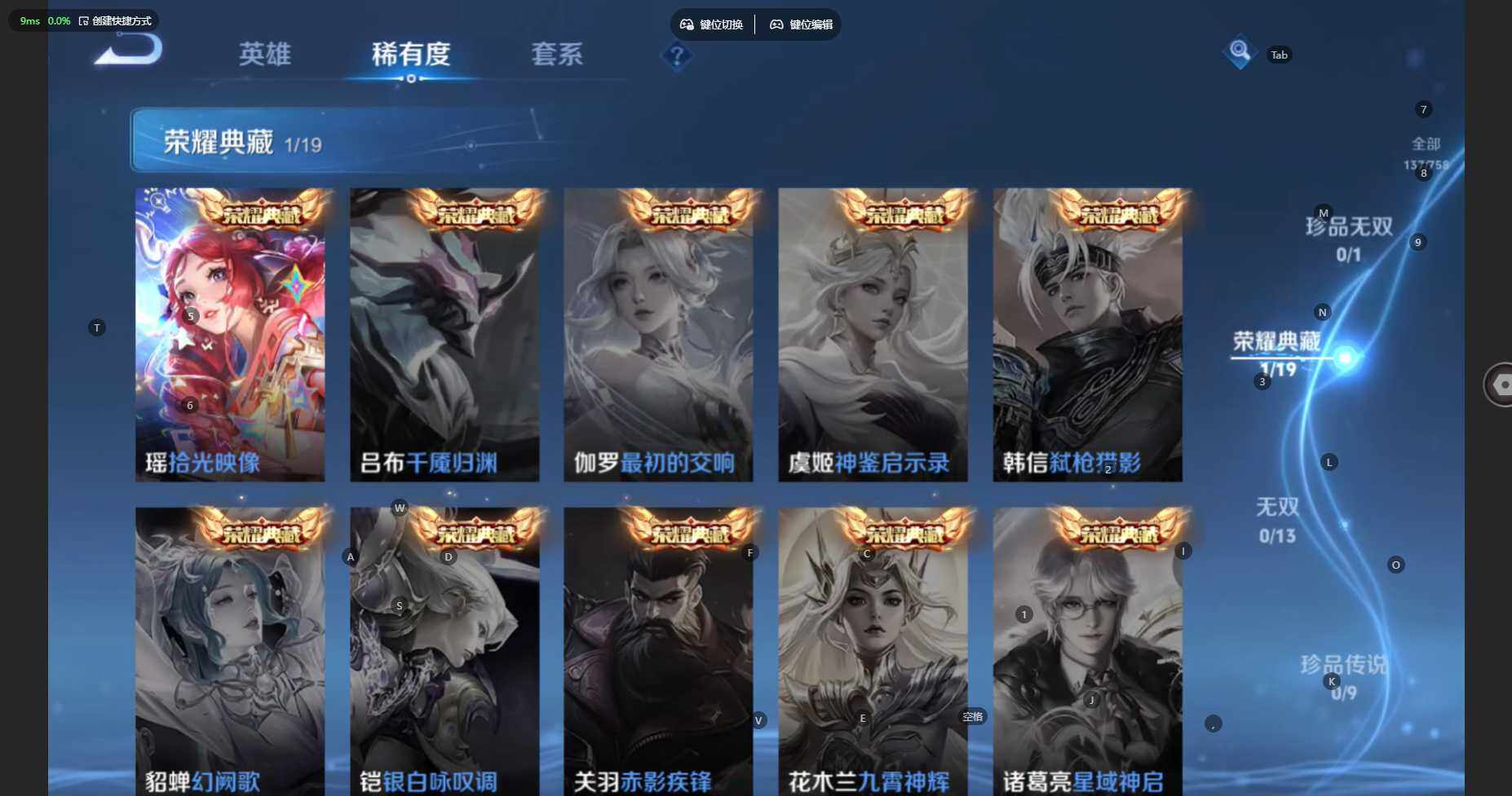 WZBSY474468王者荣耀账号详情图7